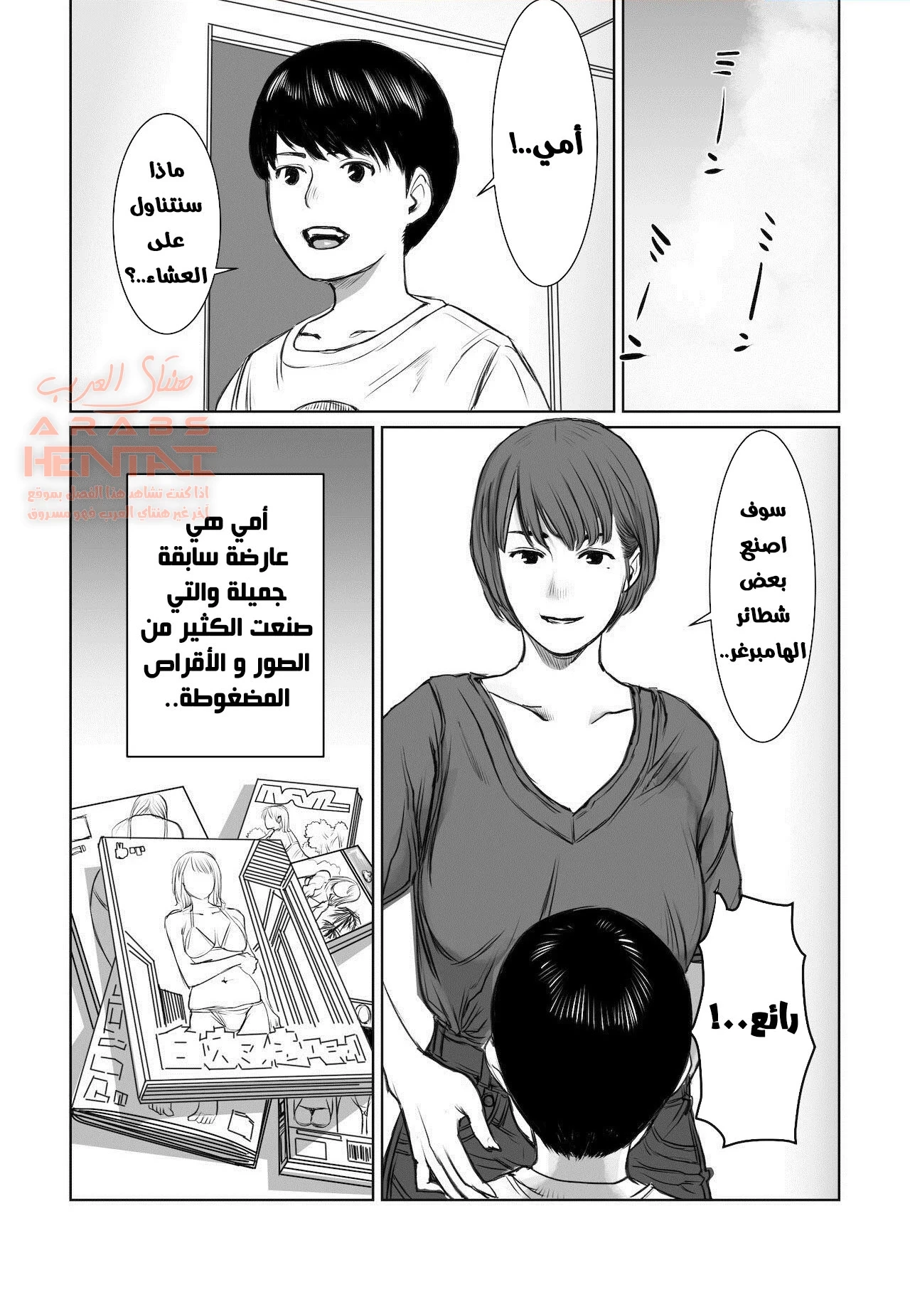 الابن يضاجع امه الممحونة - 1 - 64fb49d425de4.webp