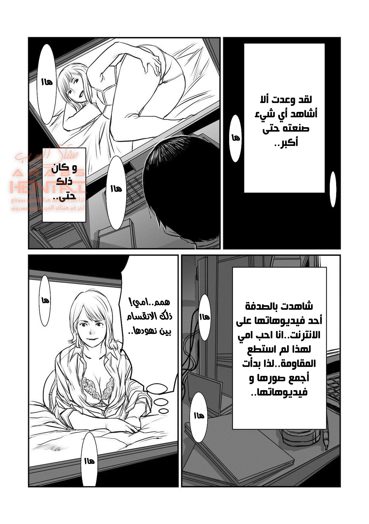 الابن يضاجع امه الممحونة - 1 - 64fb49d46446a.webp
