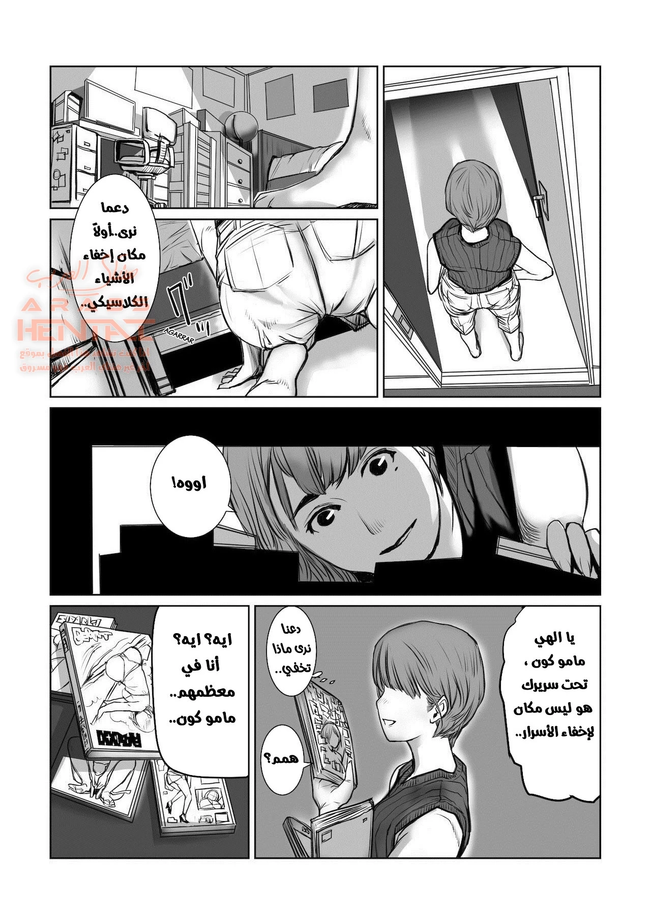 الابن يضاجع امه الممحونة - 1 - 64fb49d4f01e7.webp