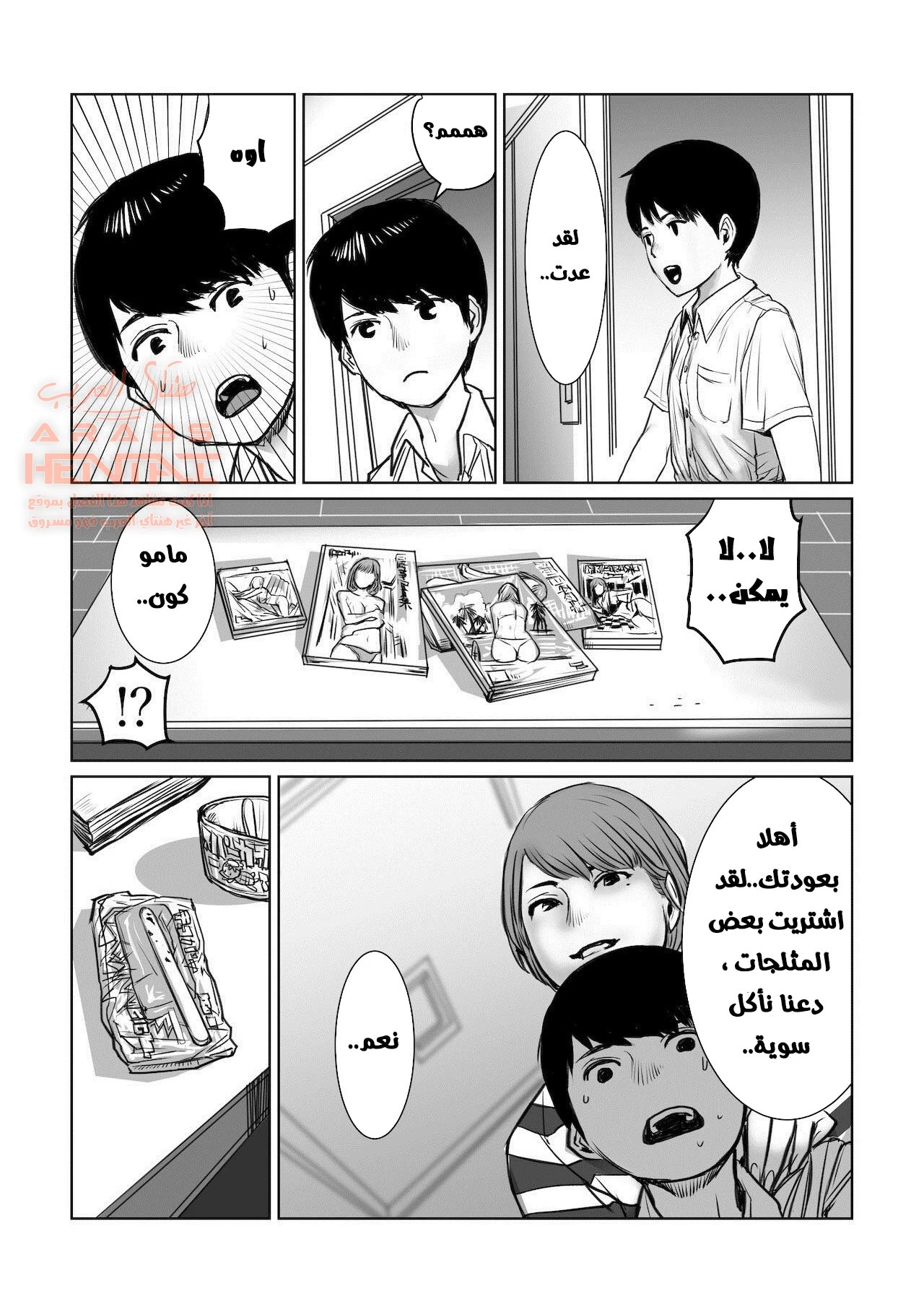 الابن يضاجع امه الممحونة - 1 - 64fb49d5dae39.webp