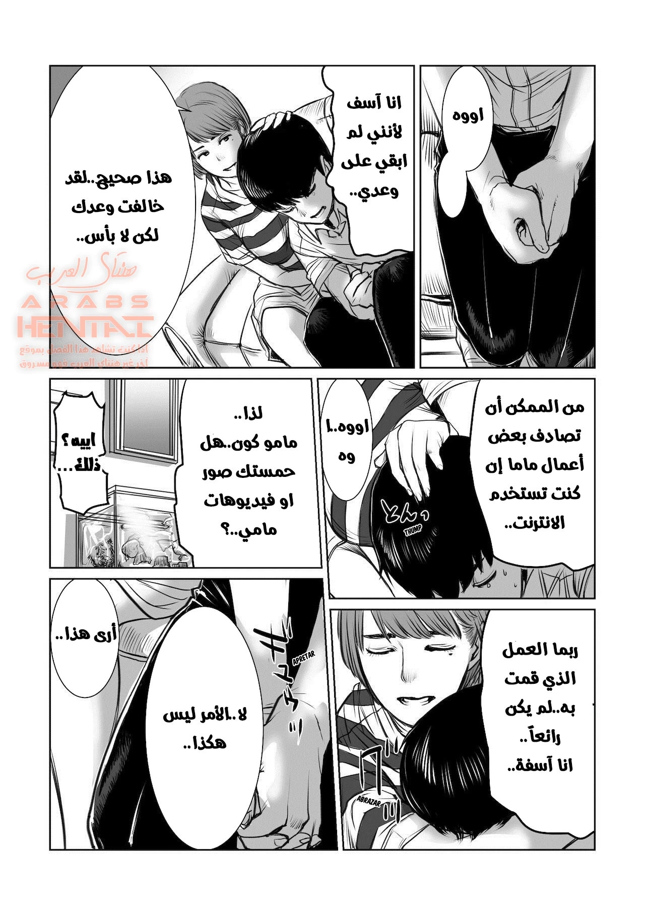 الابن يضاجع امه الممحونة - 1 - 64fb49d6249d4.webp