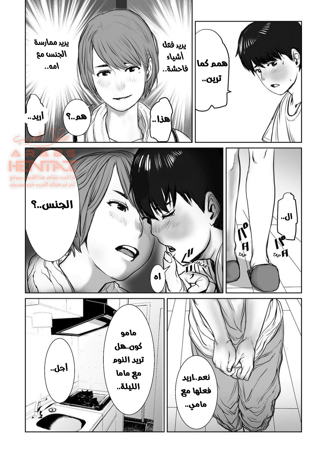 الابن يضاجع امه الممحونة - 1 - 64fb49d8bbf23.webp