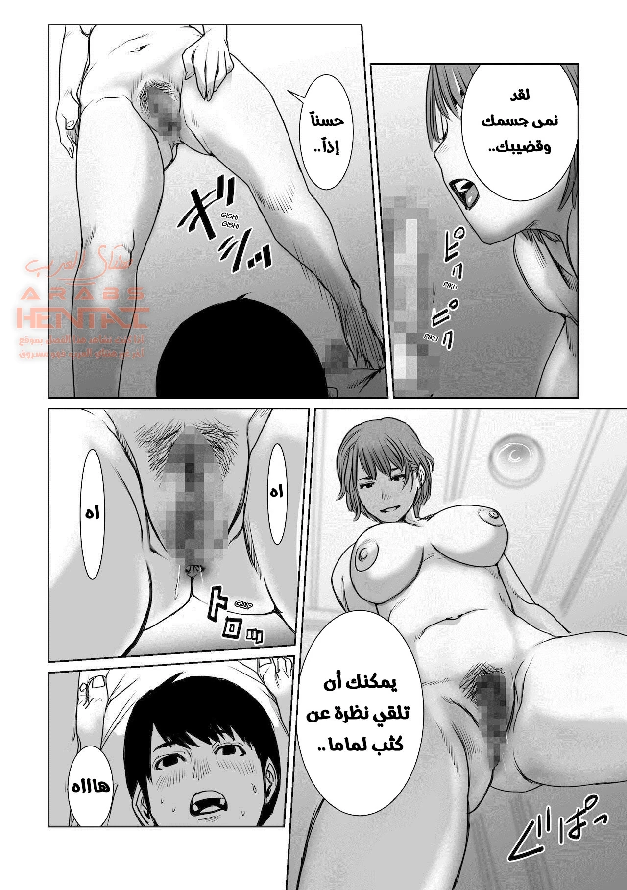 الابن يضاجع امه الممحونة - 1 - 64fb49d99eafa.webp