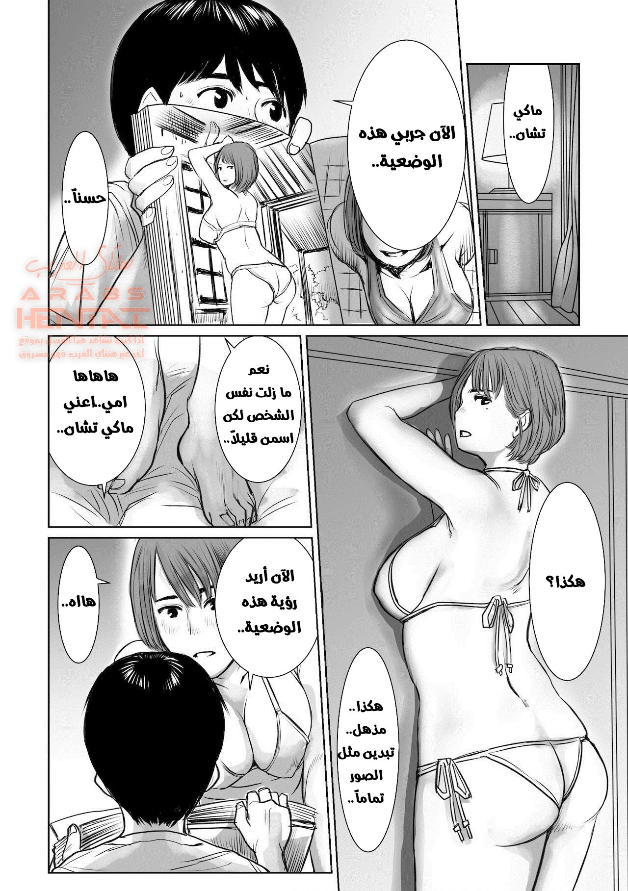 الابن يضاجع امه الممحونة - 2 - 64fb49df88804.webp