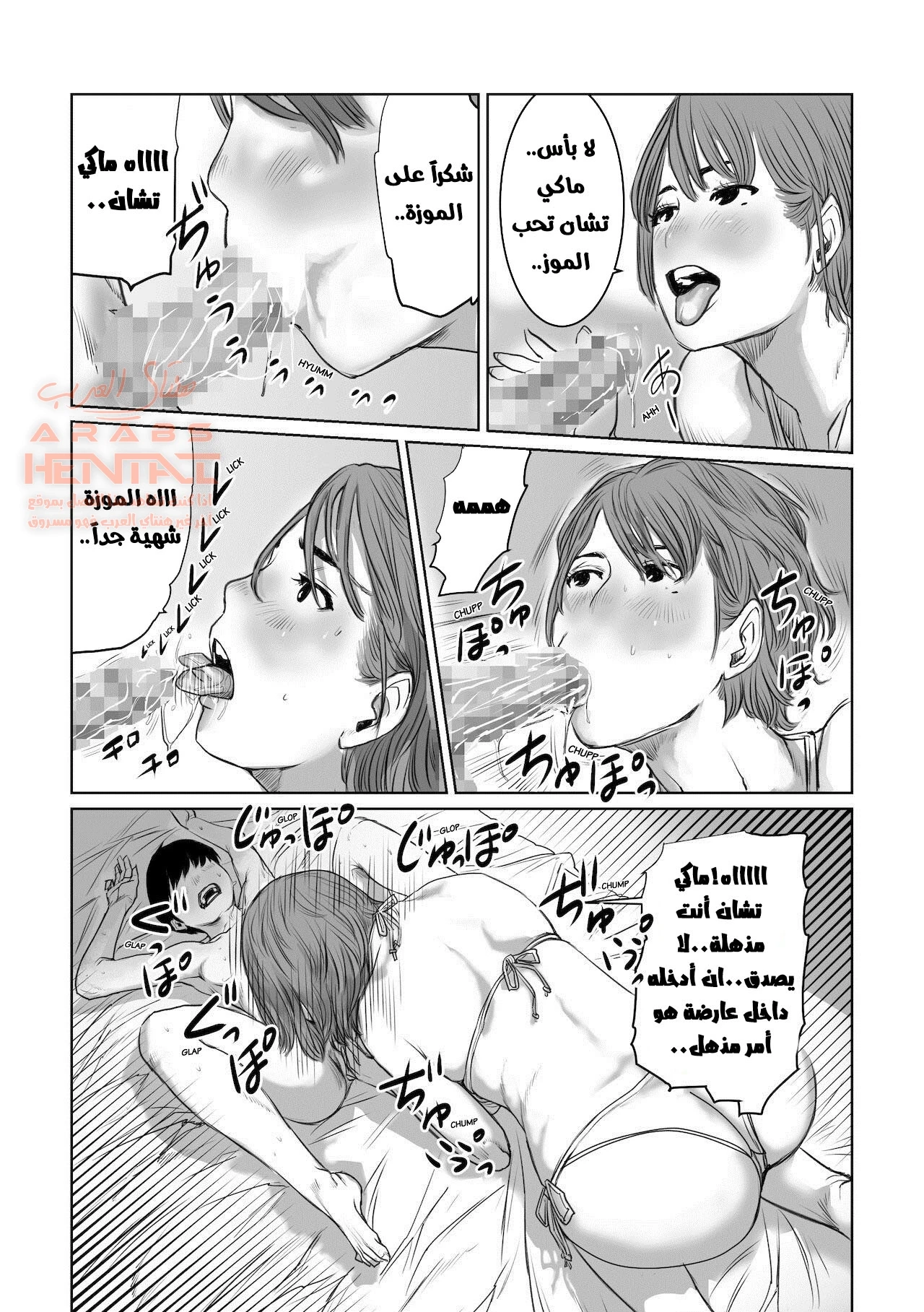 الابن يضاجع امه الممحونة - 2 - 64fb49e155bbb.webp