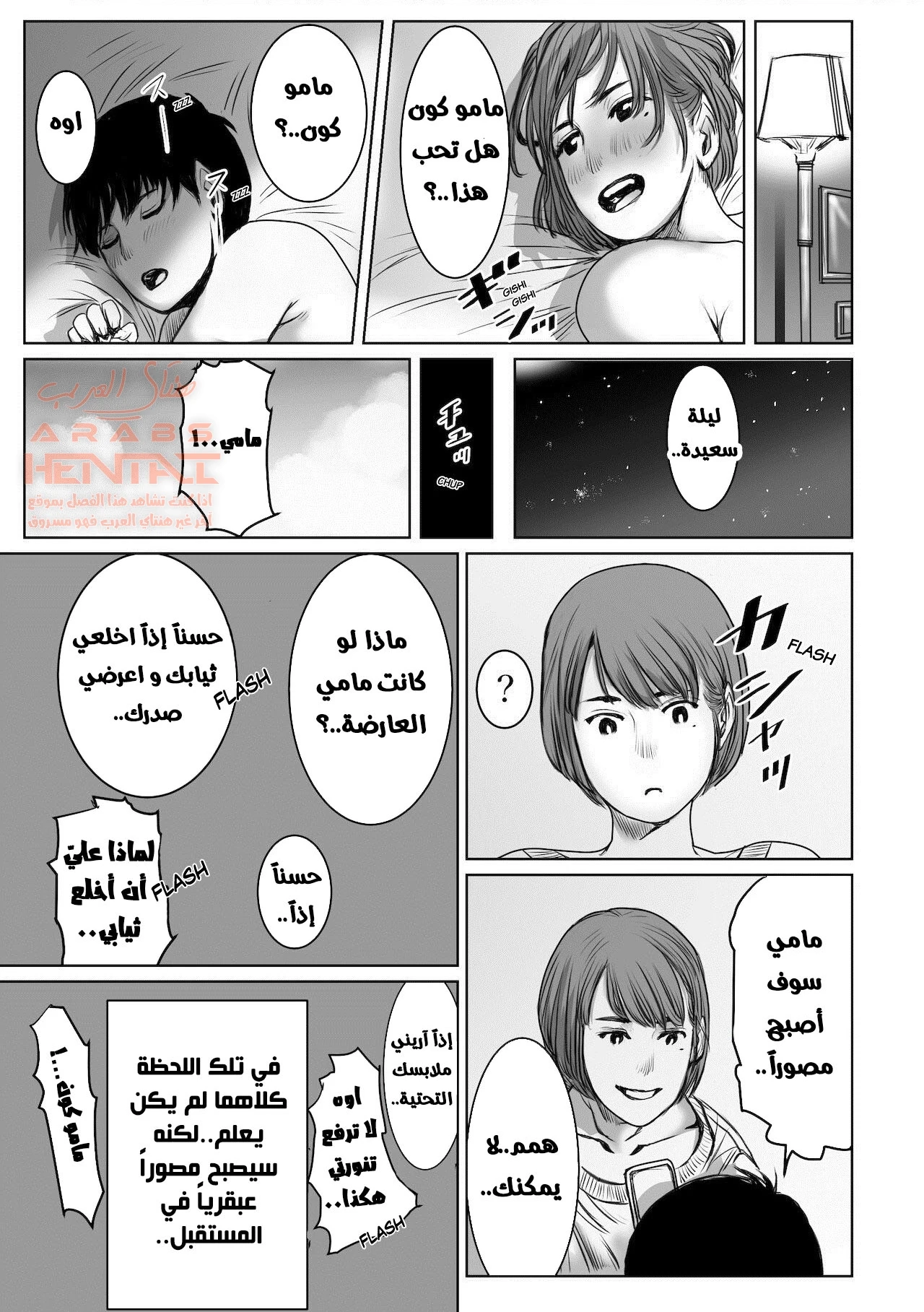 الابن يضاجع امه الممحونة - 2 - 64fb49e62eeab.webp