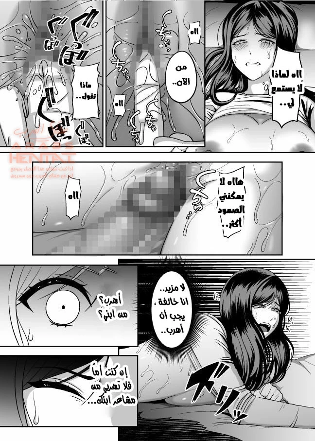 الابن يهيج على امه النائمة - 1 - 64fb3bde64daa.webp