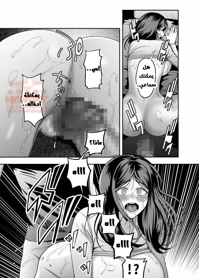 الابن يهيج على امه النائمة - 1 - 64fb3bde965d1.webp