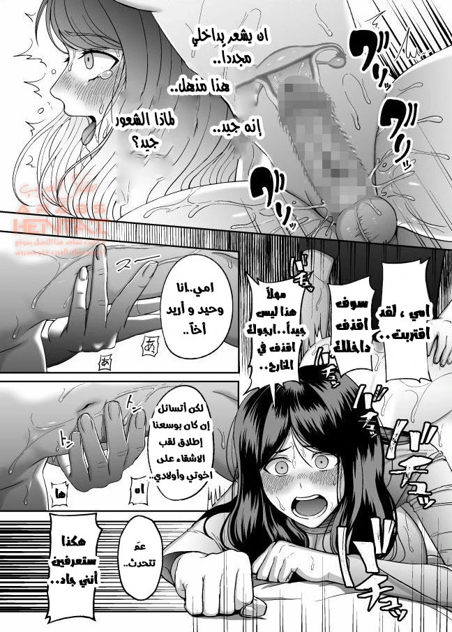 الابن يهيج على امه النائمة - 1 - 64fb3bdfabc2f.webp