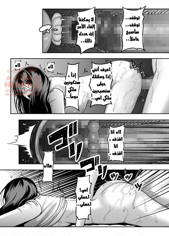 الابن يهيج على امه النائمة - 1 - 64fb3bdfdc18b.webp