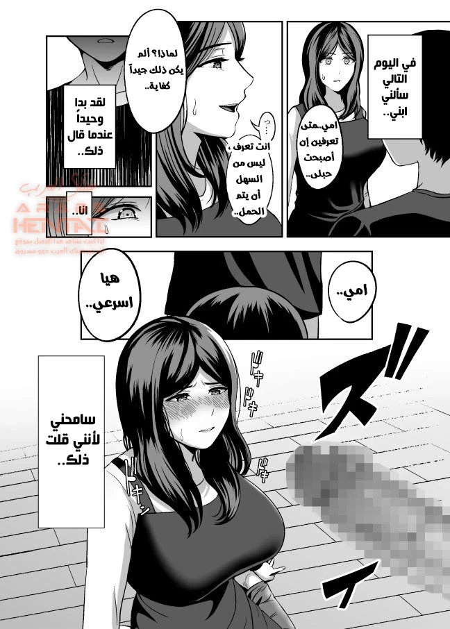 الابن يهيج على امه النائمة - 2 - 64fb3be100633.webp
