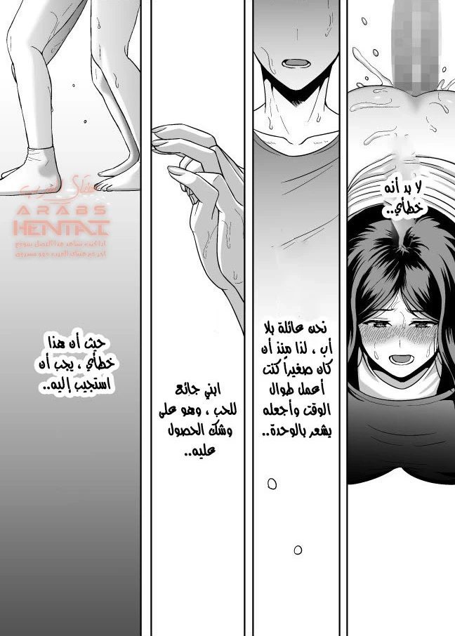 الابن يهيج على امه النائمة - 2 - 64fb3be2d03d0.webp