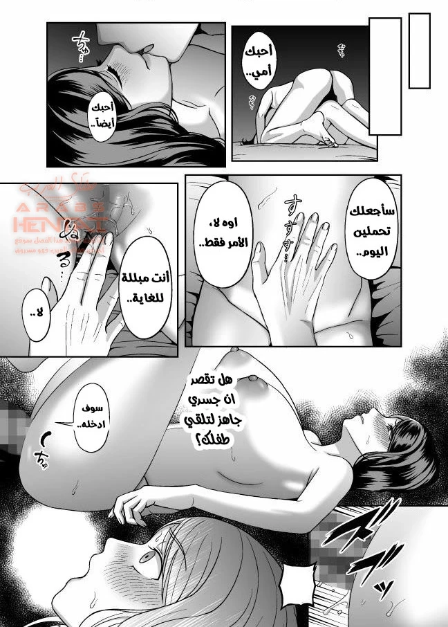 الابن يهيج على امه النائمة - 2 - 64fb3be30eefb.webp