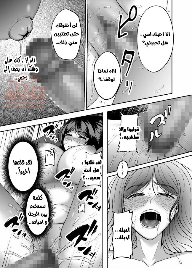 الابن يهيج على امه النائمة - 2 - 64fb3be3df874.webp