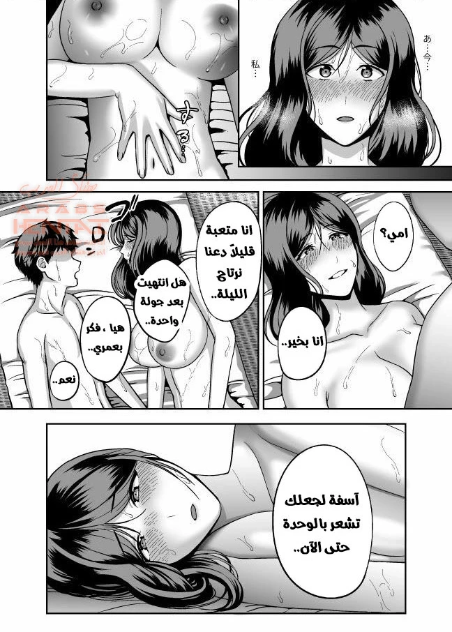 الابن يهيج على امه النائمة - 2 - 64fb3be628e11.webp