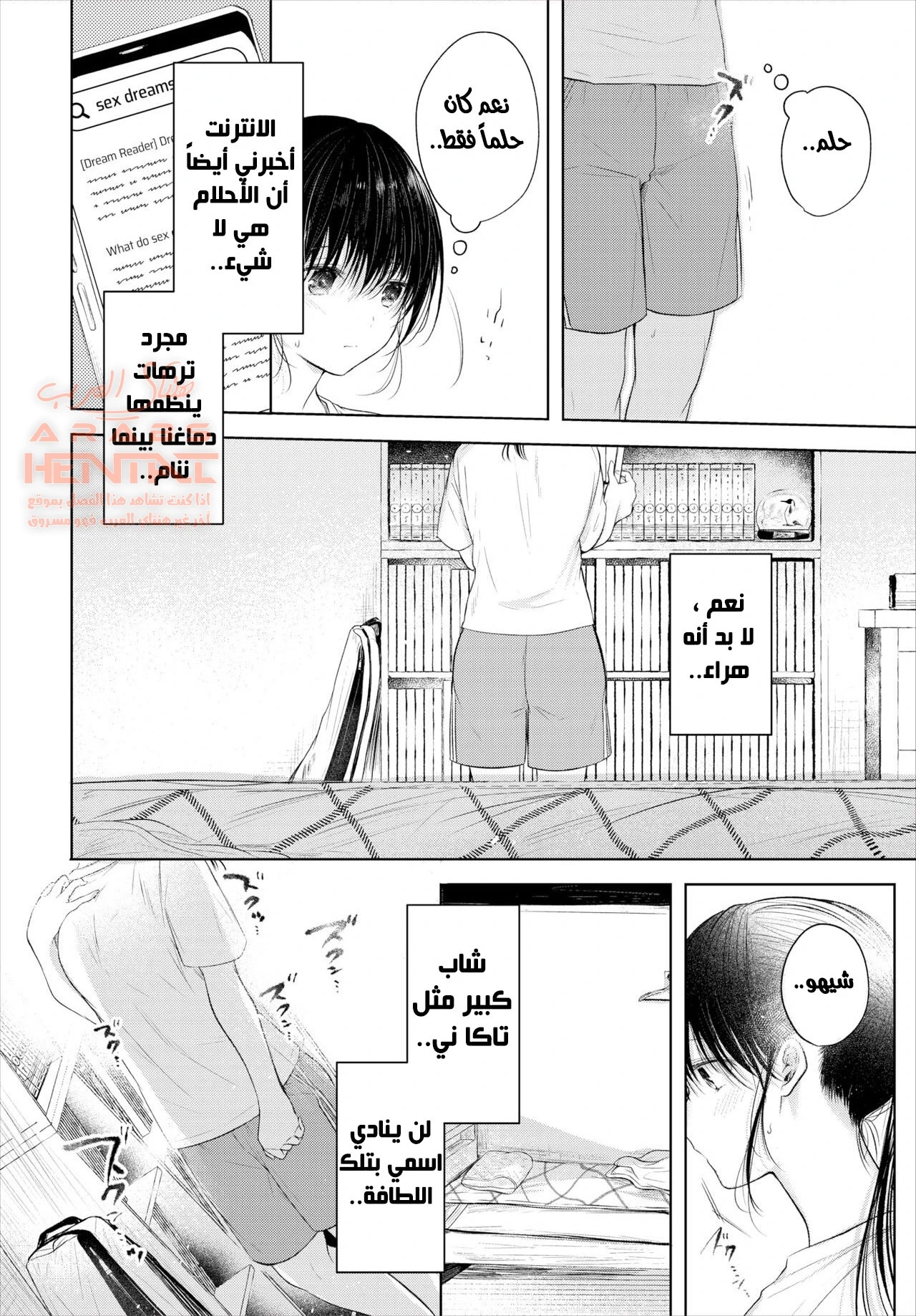 الاخ الصغير السيئ - 1 - 64fc083b5dbab.webp