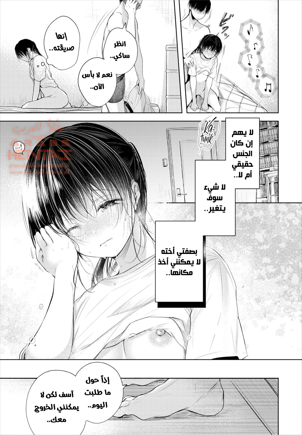 الاخ الصغير السيئ - 1 - 64fc084388448.webp
