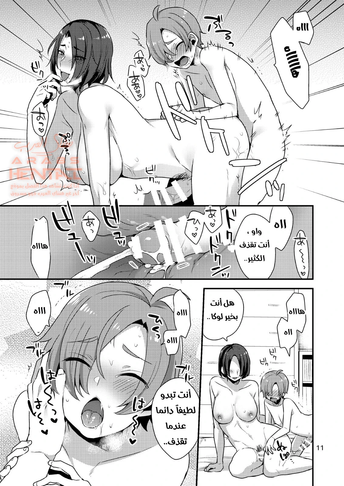 الاخ الصغير المدلل والاخت الجميلة - 1 - 64fb257f25d33.webp