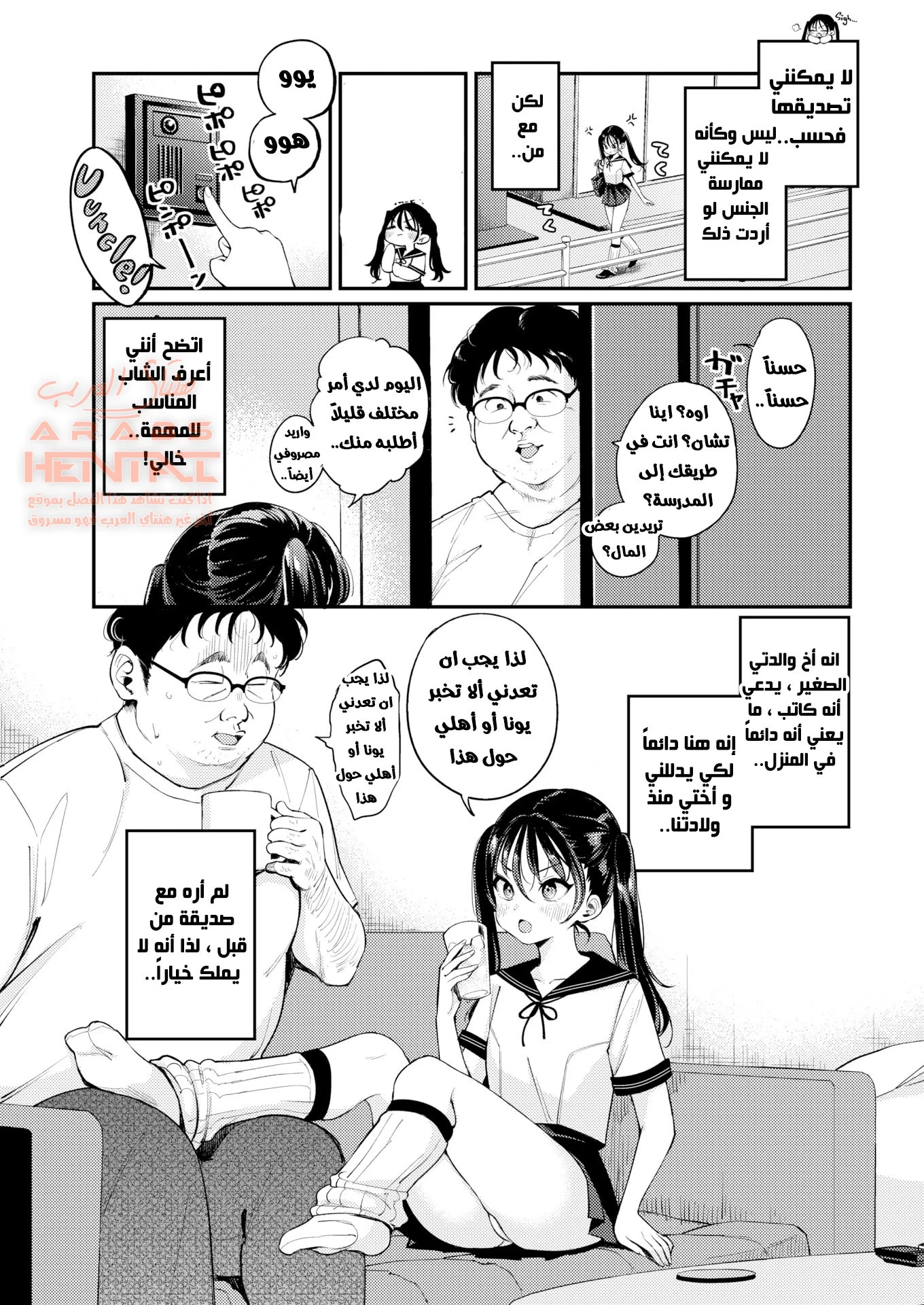 الاخوات التوأم ضاجعا خالهم - 1 - 64fb34738681f.webp