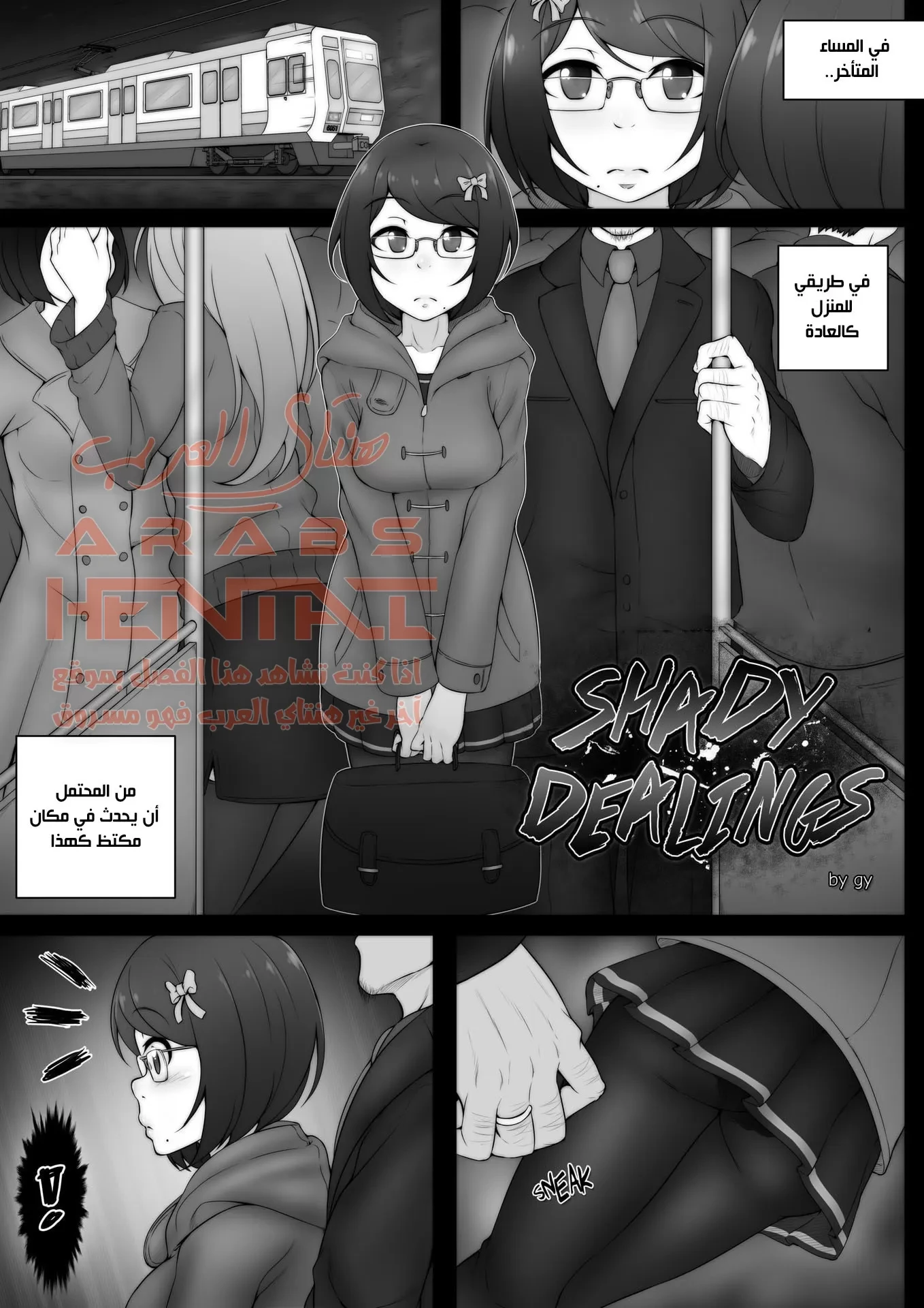 الاخوات العاهرات - 1 - 64faf31da5c3d.webp