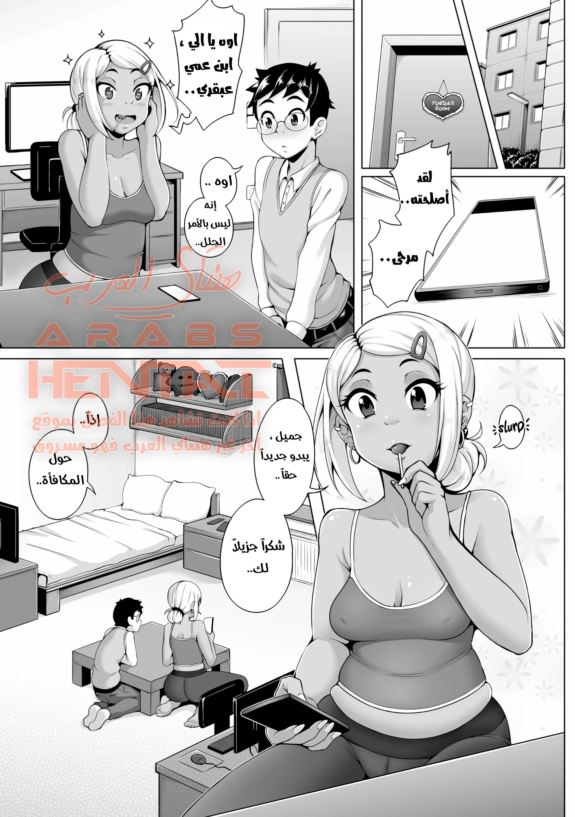الاخوات العاهرات - 10 - 64faf39879998.webp