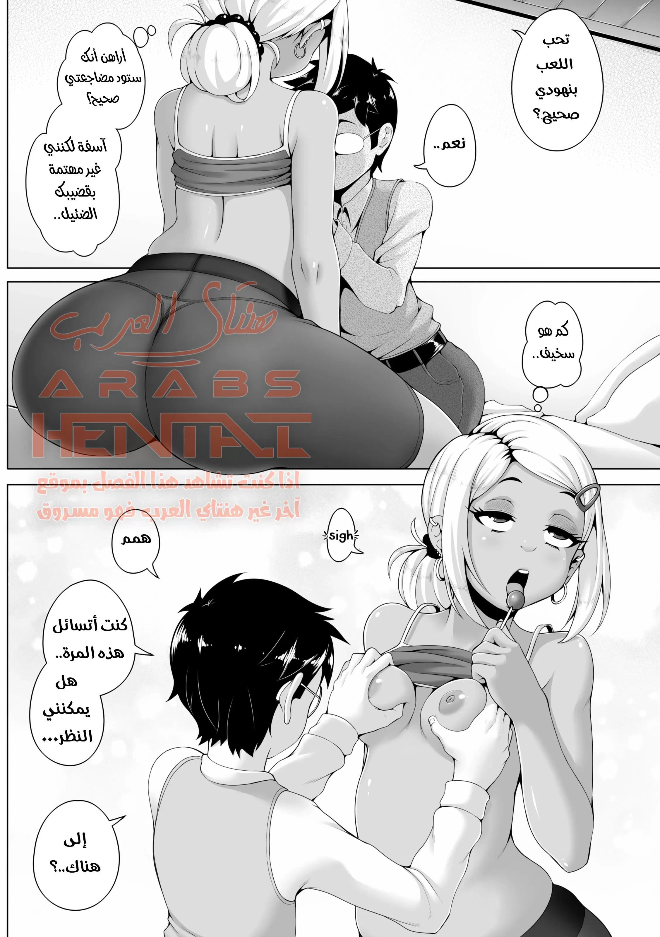 الاخوات العاهرات - 10 - 64faf39bb5878.webp