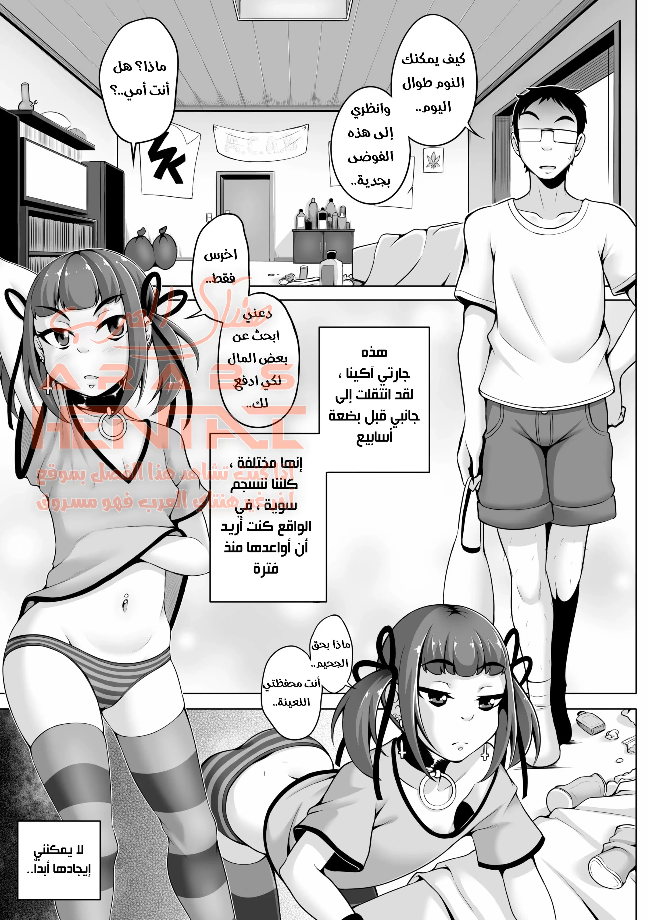الاخوات العاهرات - 12 - 64faf3c567c83.webp