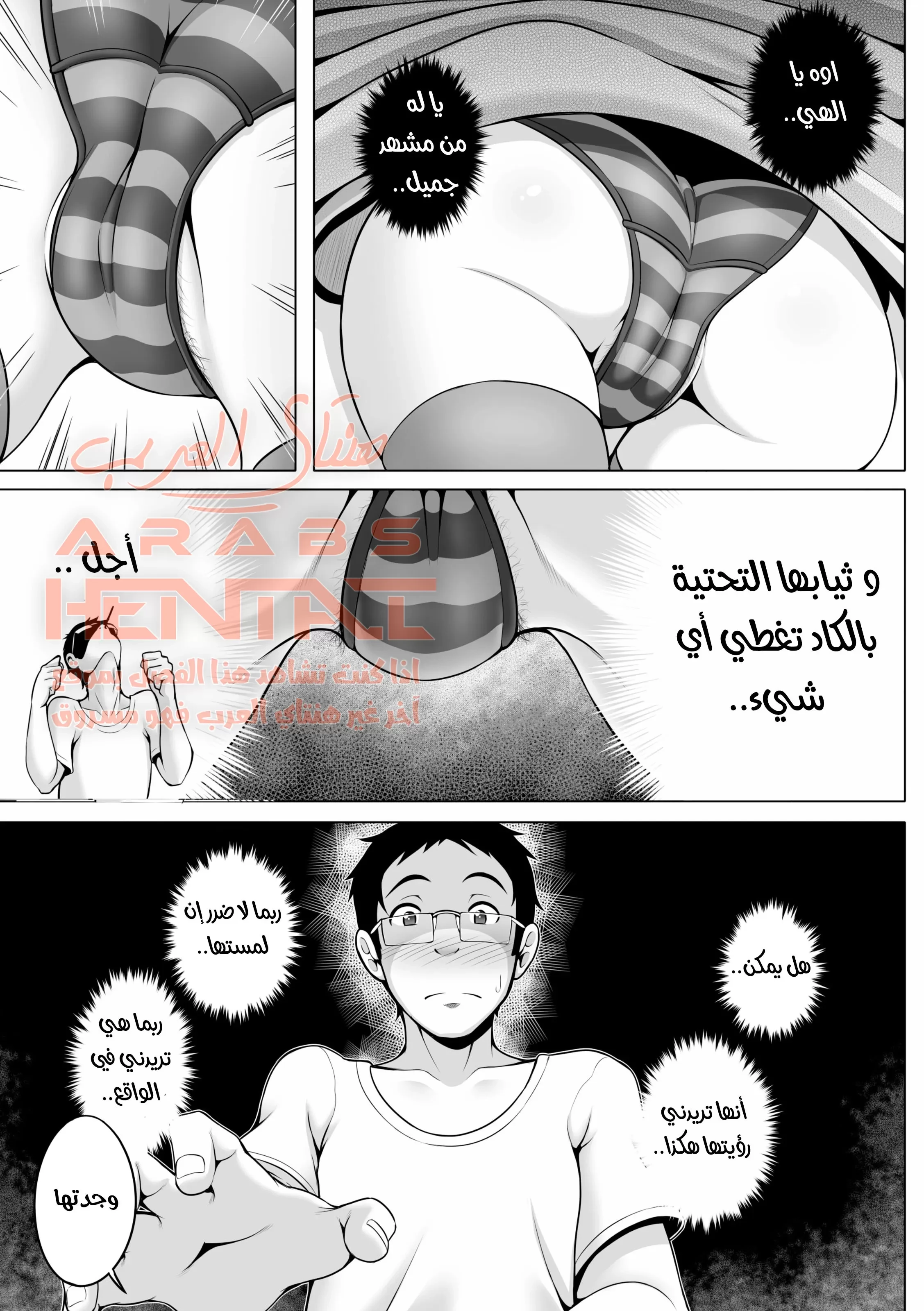 الاخوات العاهرات - 12 - 64faf3c792e9e.webp