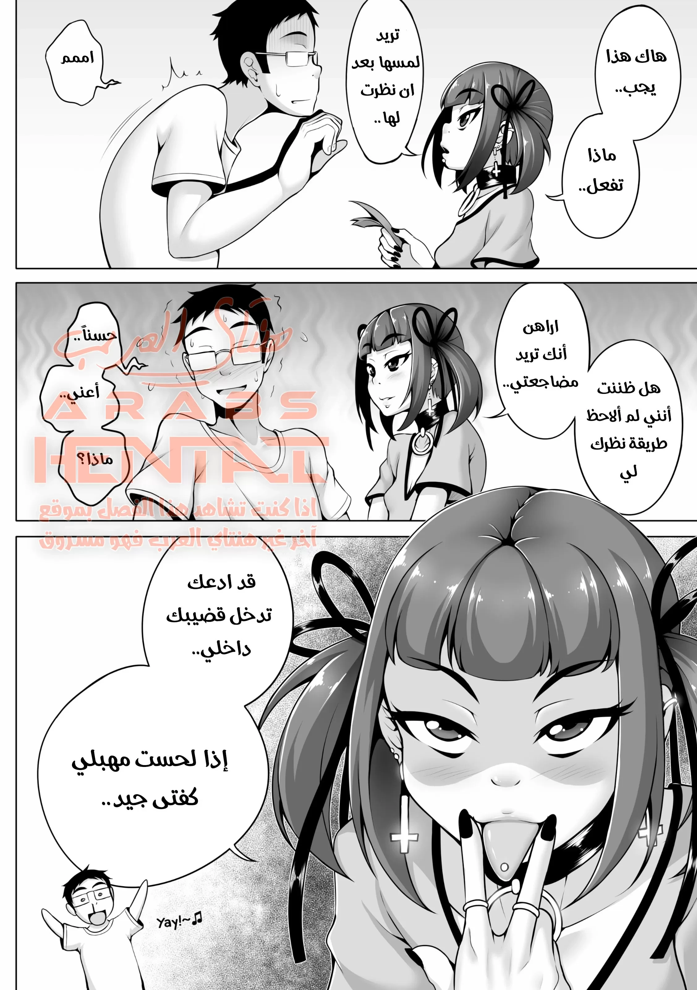 الاخوات العاهرات - 12 - 64faf3c91ca07.webp