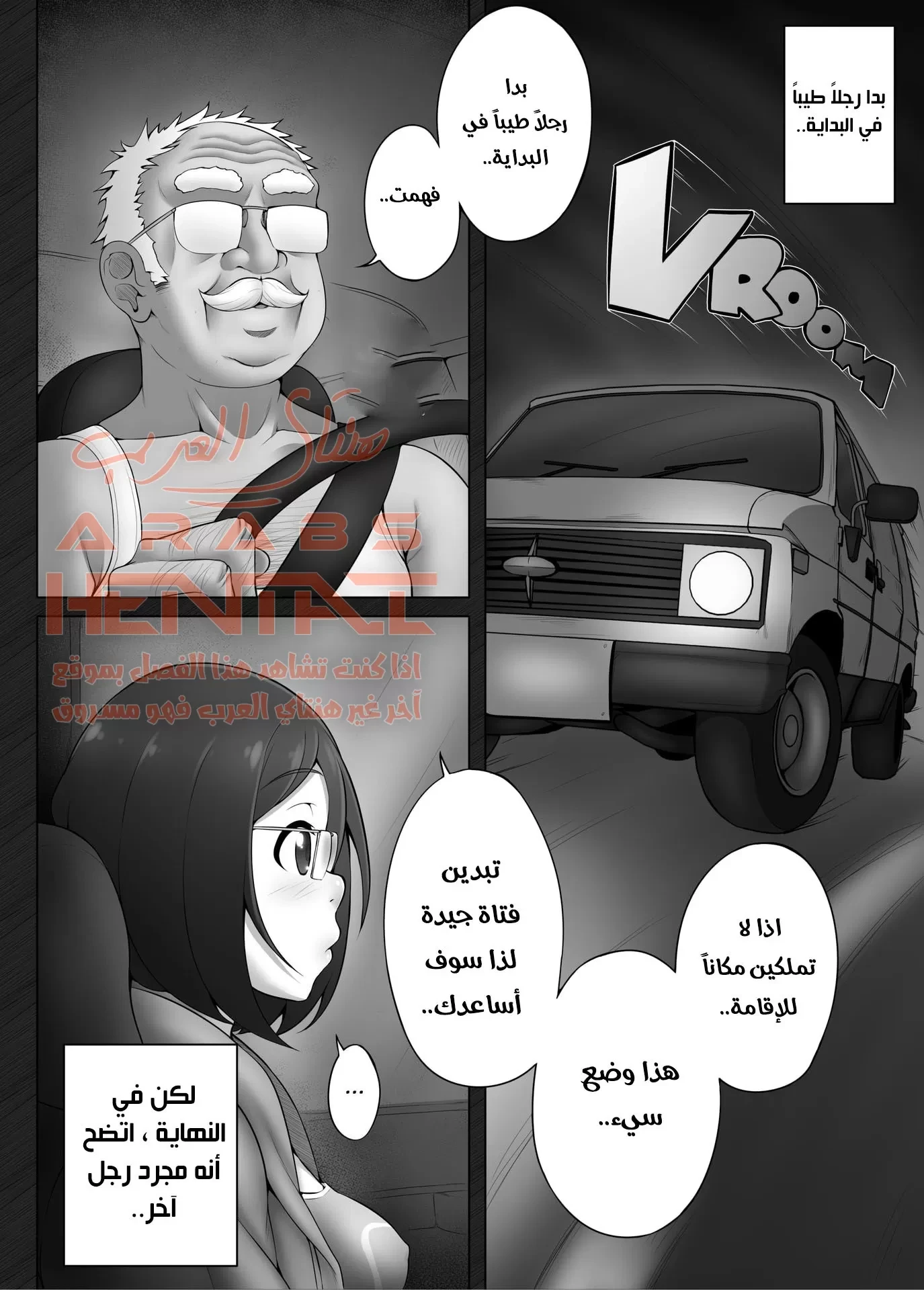 الاخوات العاهرات - 2 - 64faf325003f8.webp