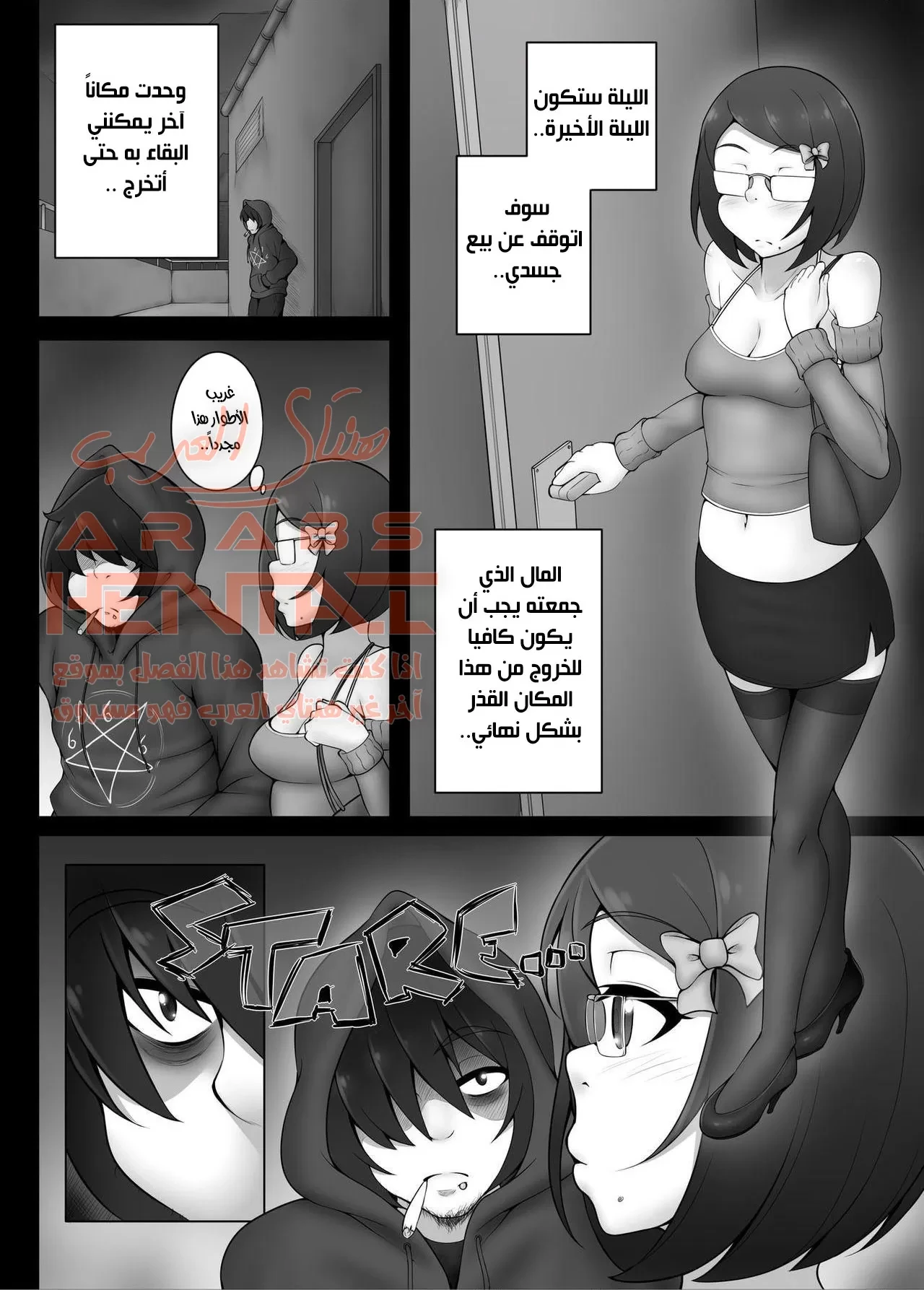 الاخوات العاهرات - 3 - 64faf32b5c24b.webp