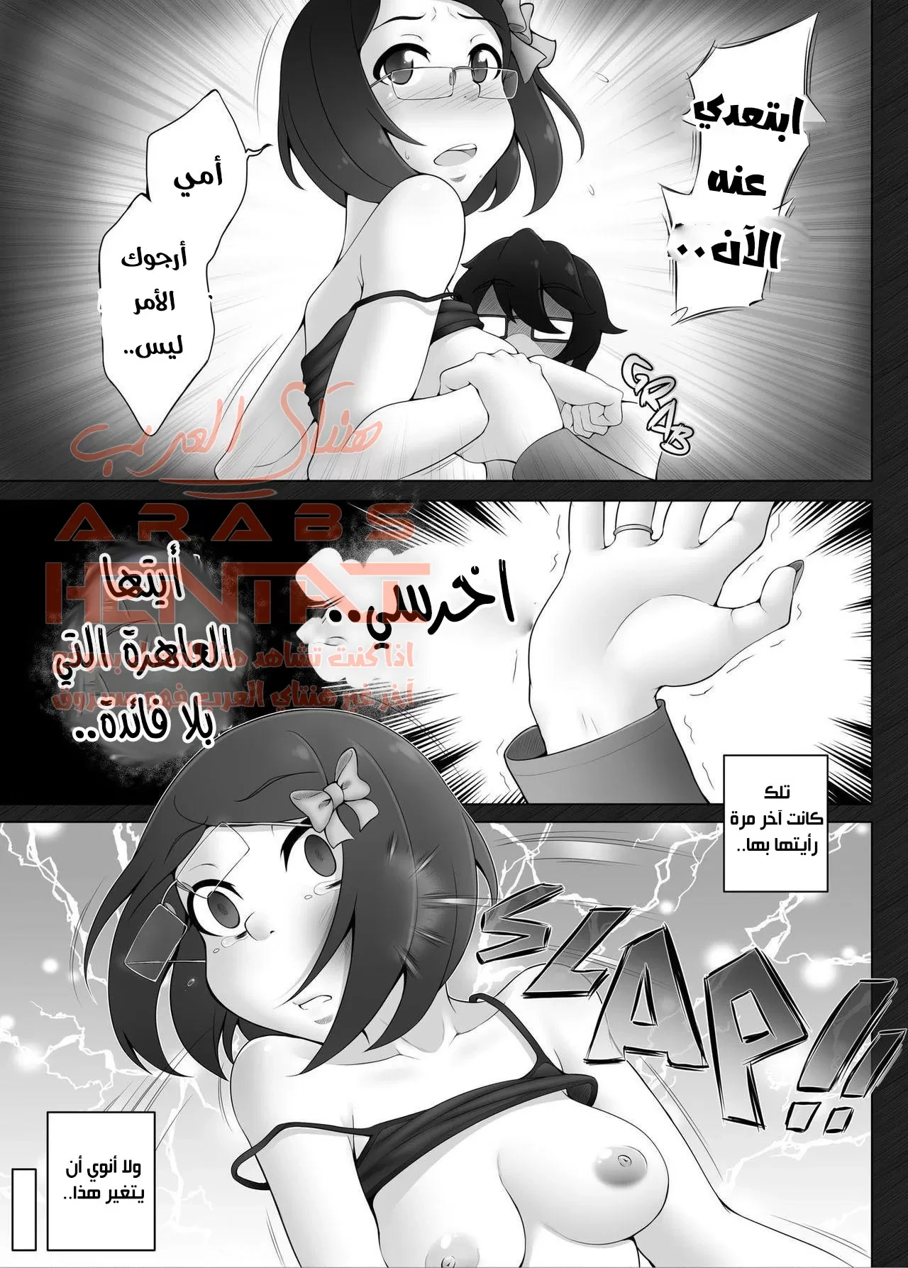 الاخوات العاهرات - 3 - 64faf330de18e.webp