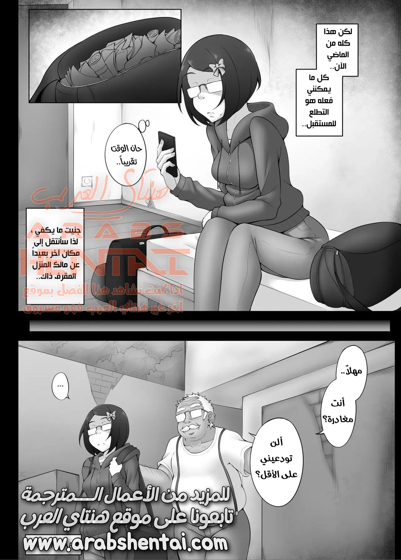 الاخوات العاهرات - 3 - 64faf3312a4ed.webp
