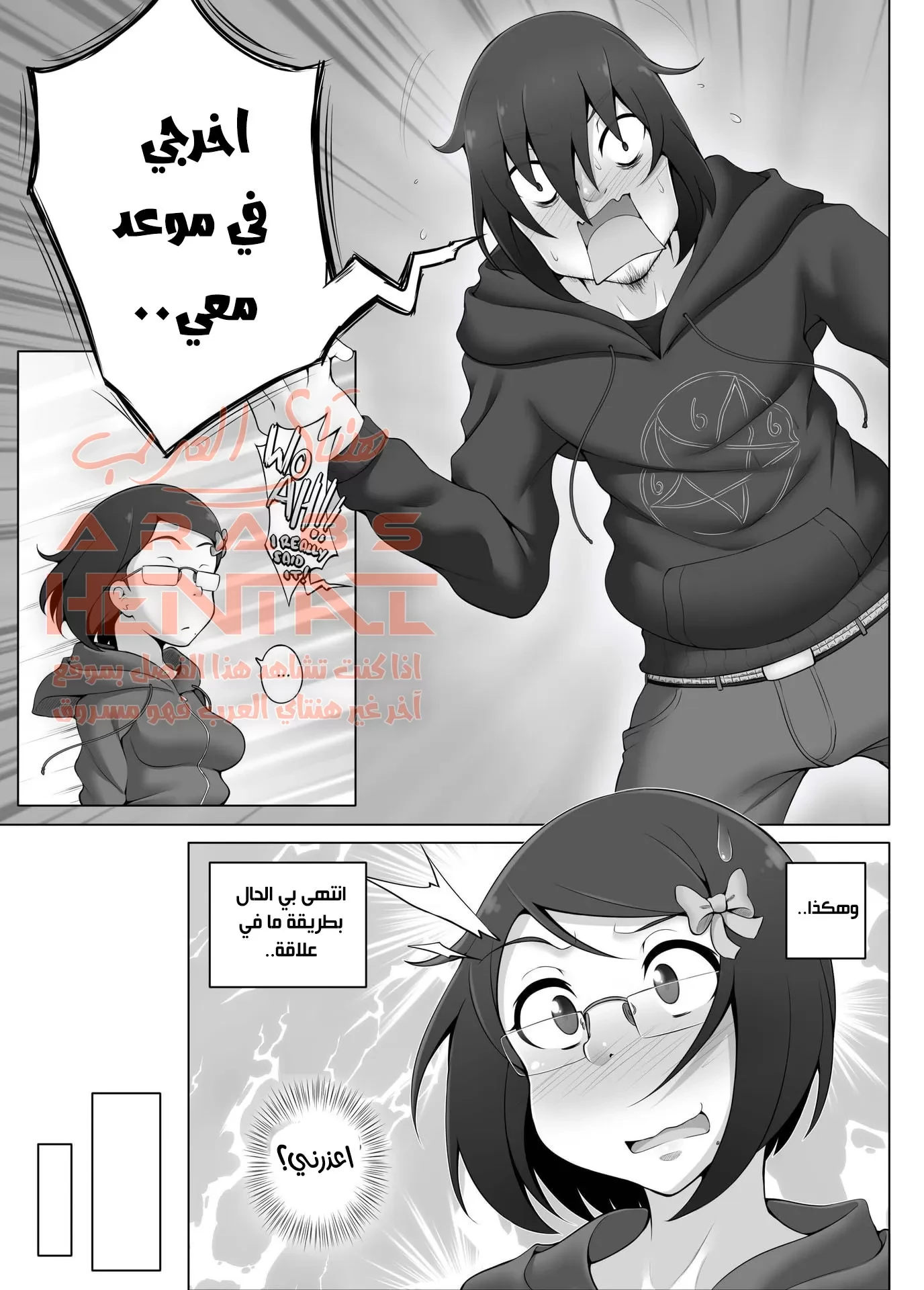 الاخوات العاهرات - 4 - 64faf332c68a4.webp