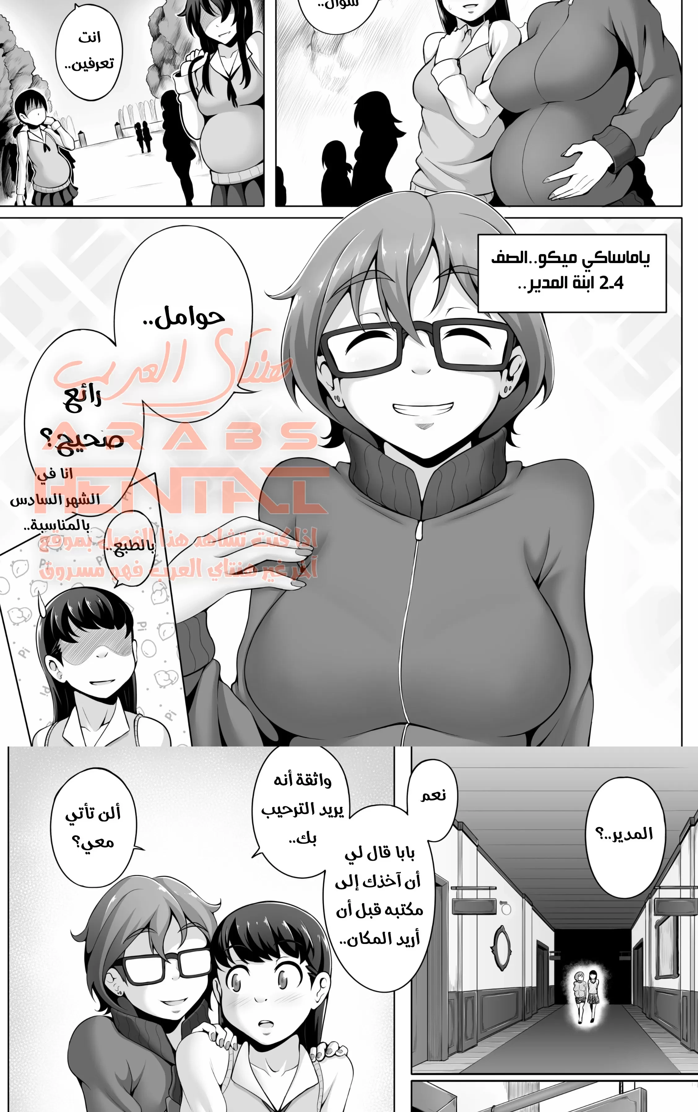 الاخوات العاهرات - 5 - 64faf33df3fa1.webp