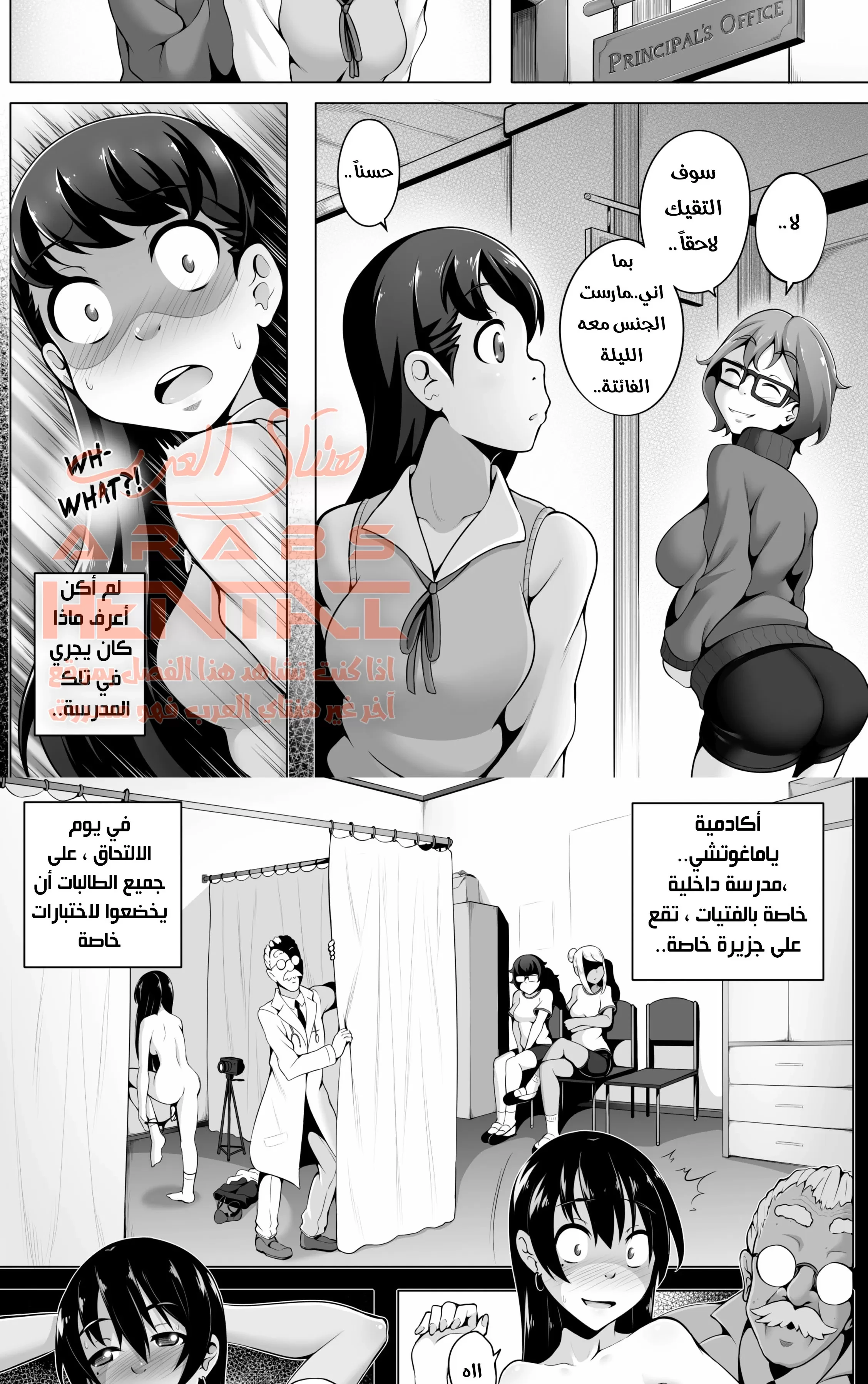 الاخوات العاهرات - 5 - 64faf33fb409e.webp