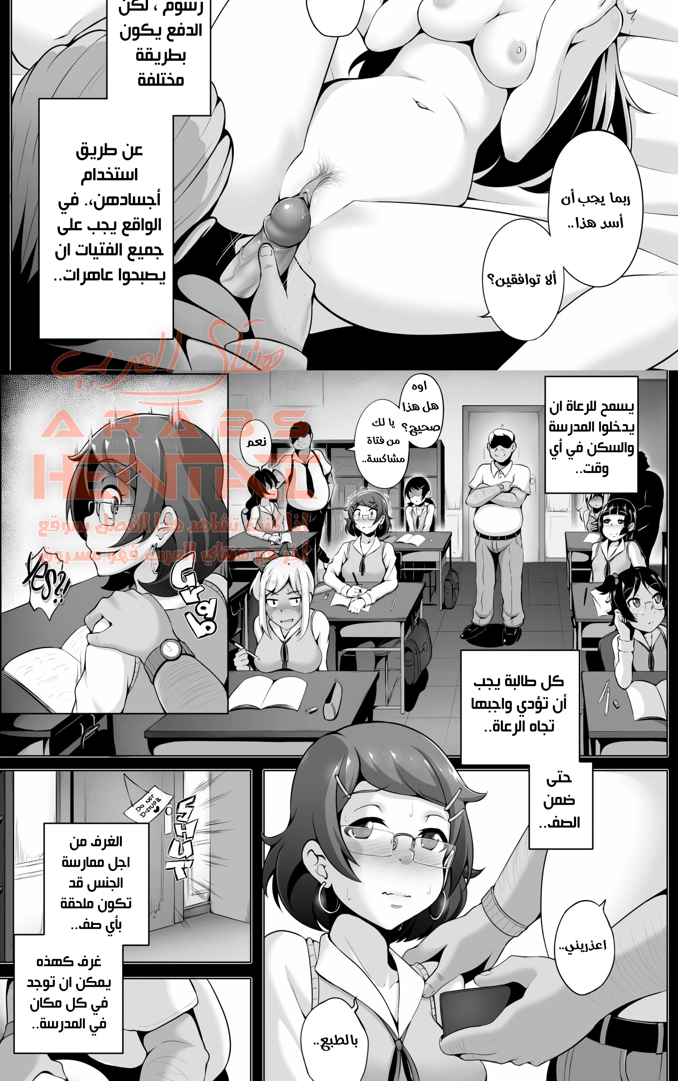 الاخوات العاهرات - 5 - 64faf3418a6f1.webp