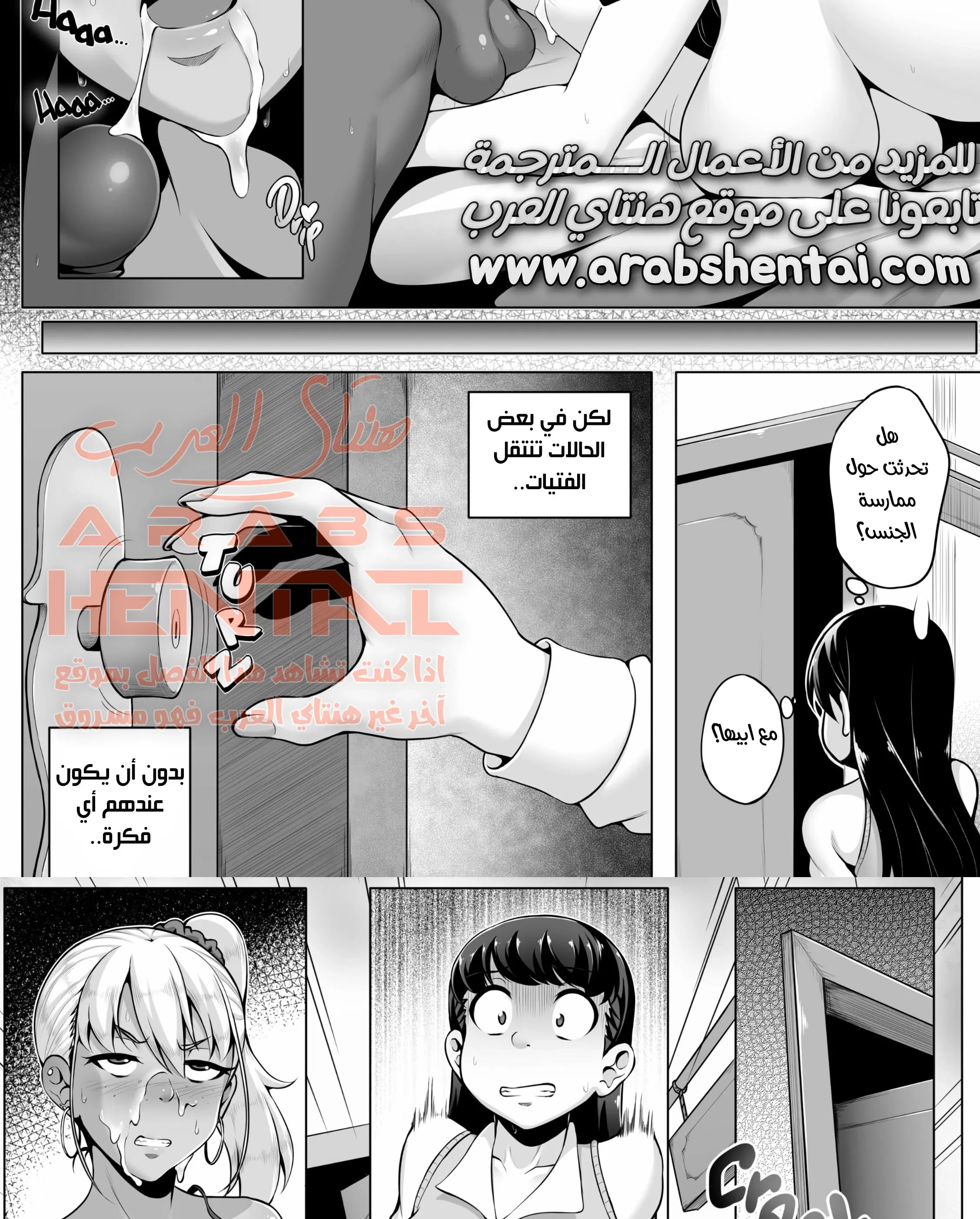 الاخوات العاهرات - 5 - 64faf34bd7c99.webp