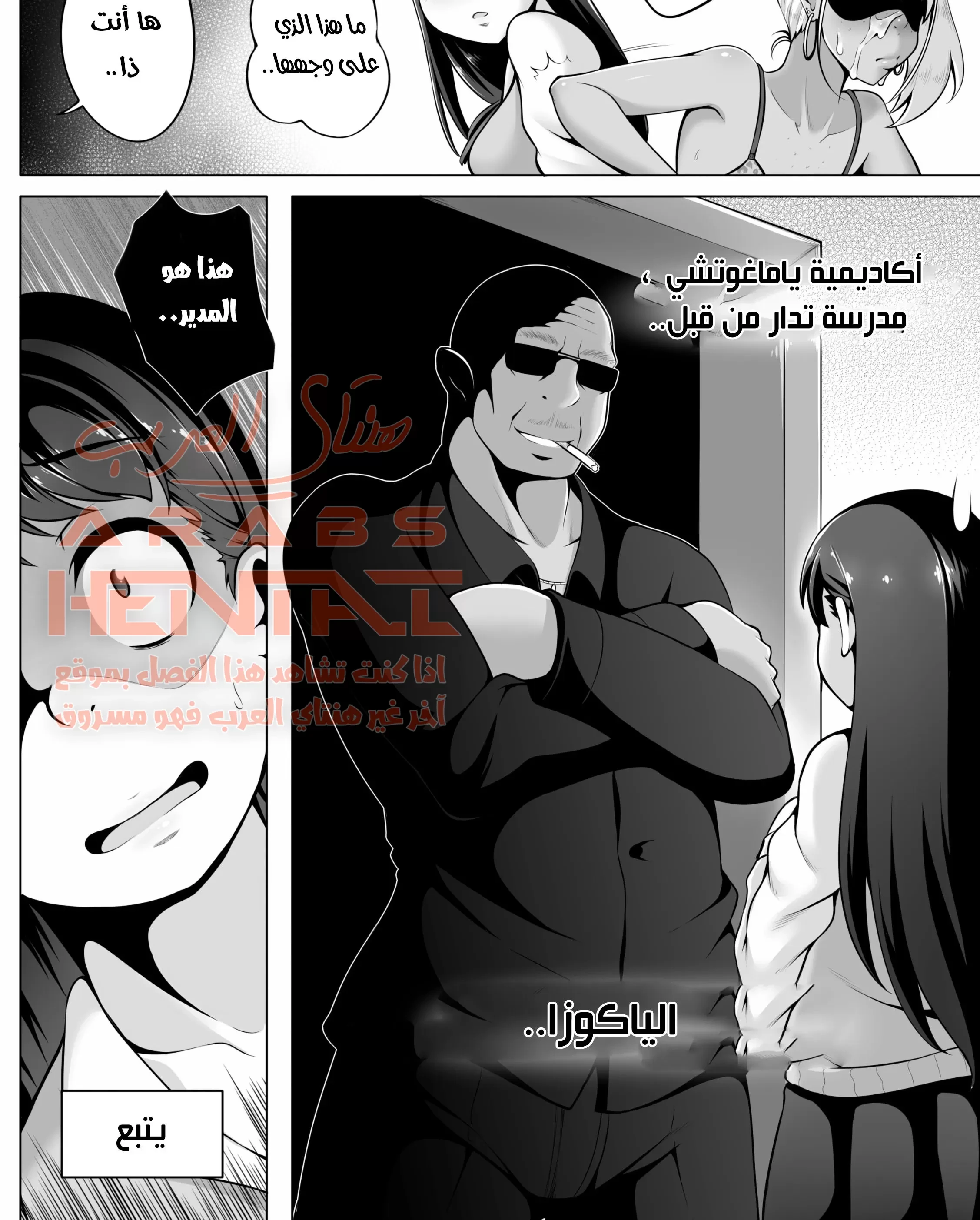 الاخوات العاهرات - 5 - 64faf34e8ecfc.webp