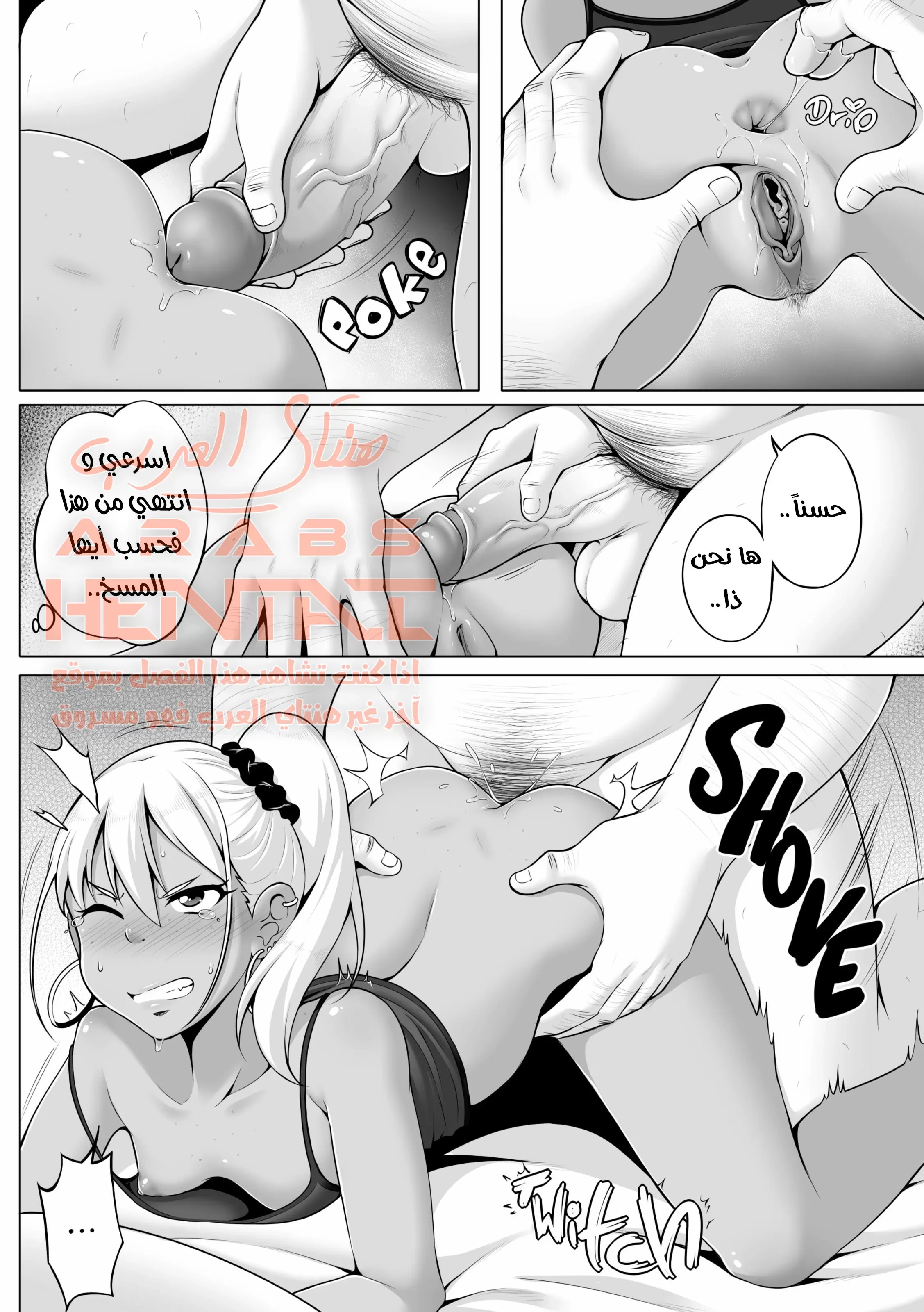 الاخوات العاهرات - 7 - 64faf364a065e.webp
