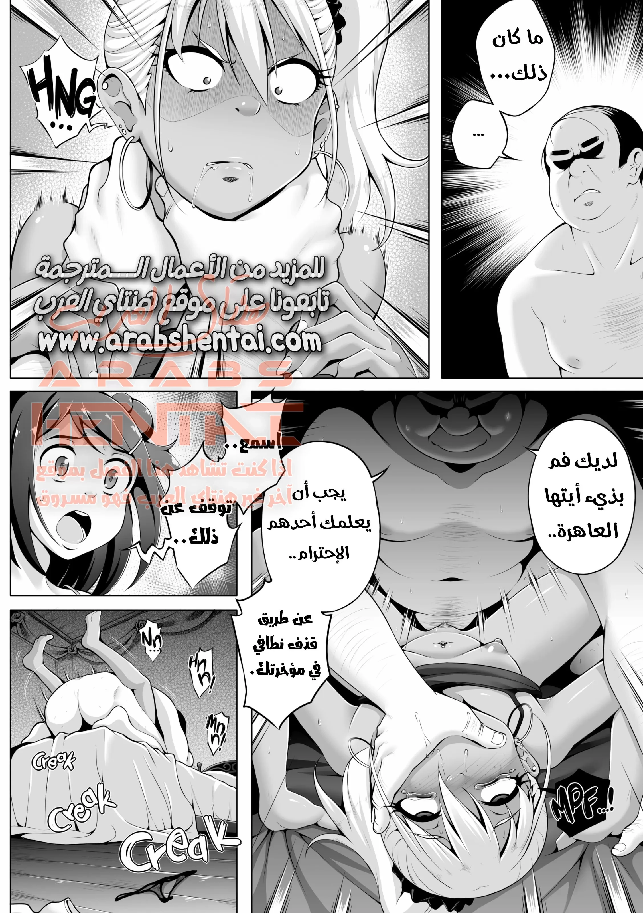 الاخوات العاهرات - 7 - 64faf36e879f1.webp
