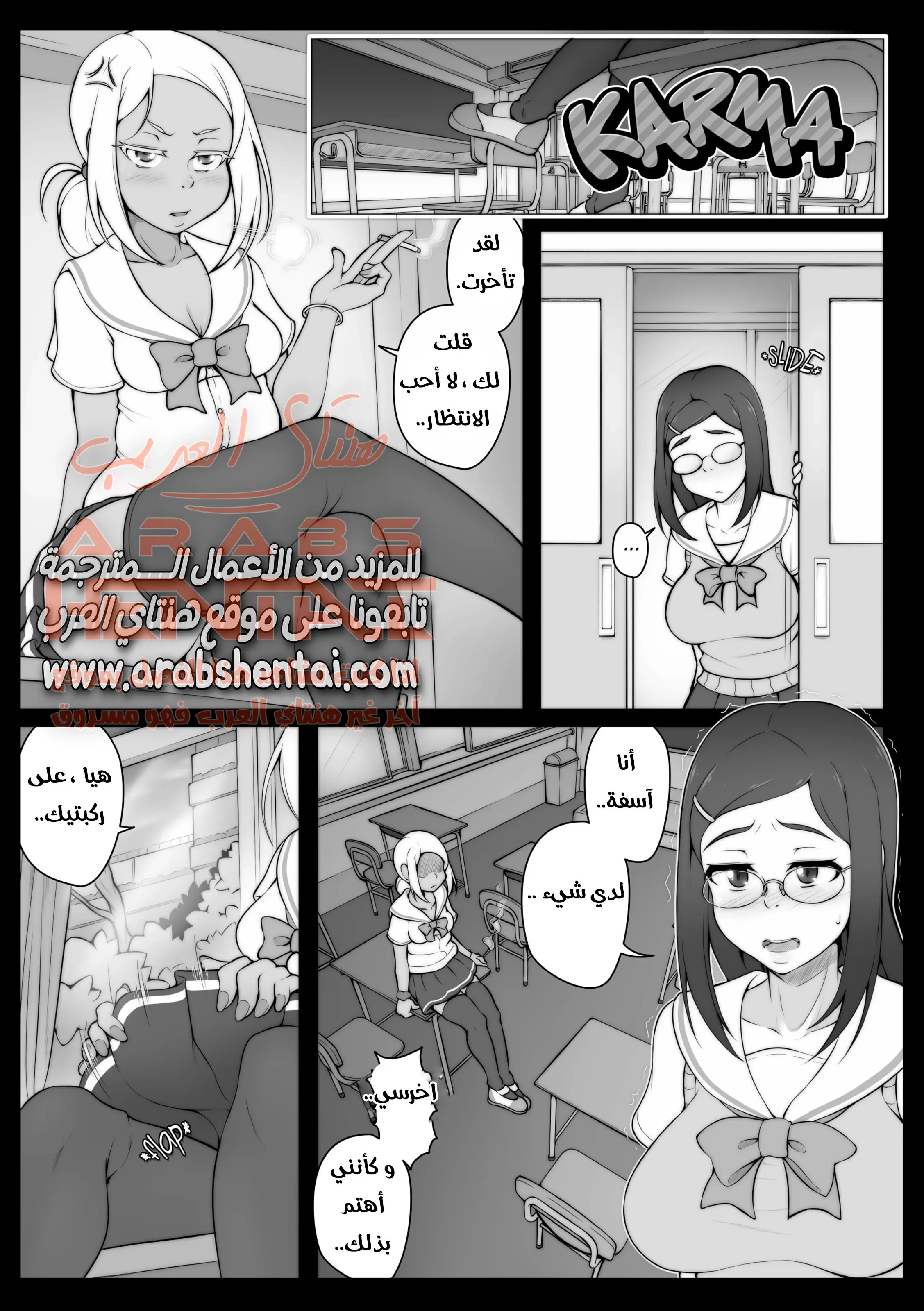 الاخوات العاهرات - 9 - 64faf38751fee.webp