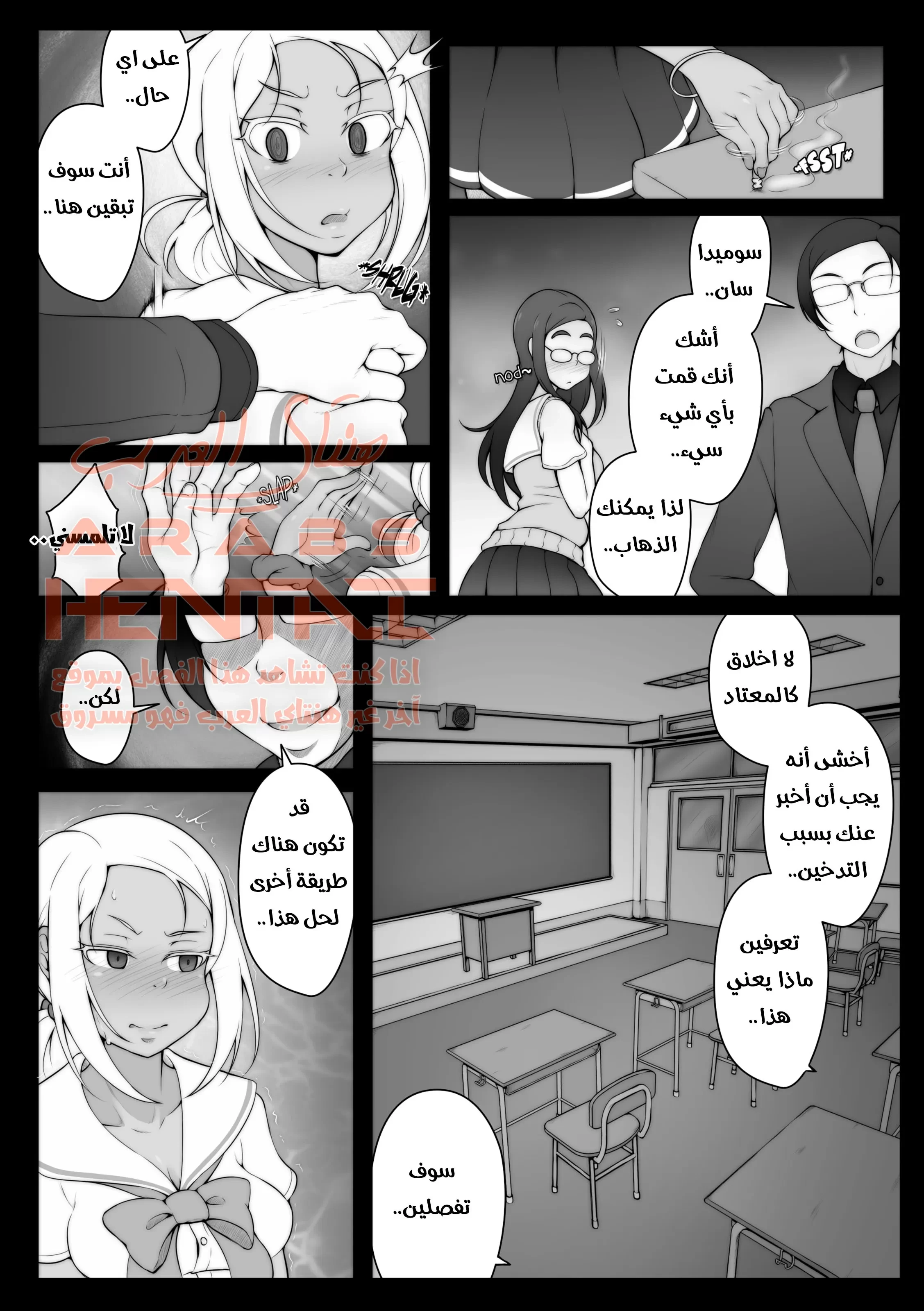 الاخوات العاهرات - 9 - 64faf38c4fa95.webp