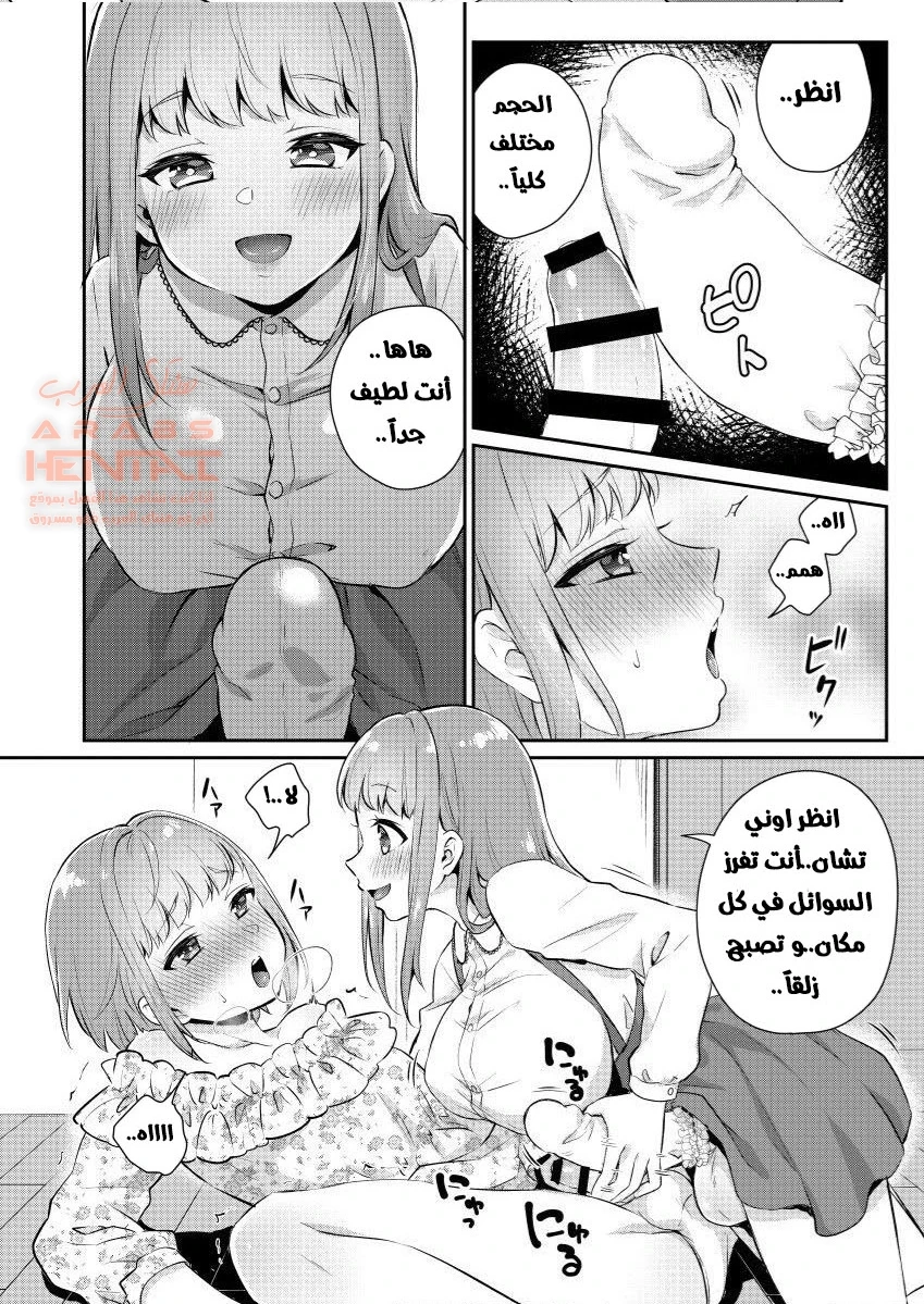 الاخوات الفوتا - 1 - 64fc0a2955e9e.webp