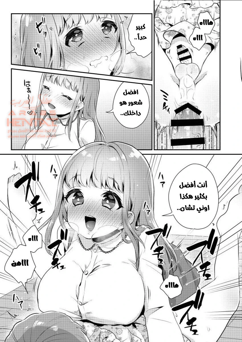 الاخوات الفوتا - 1 - 64fc0a29da83f.webp