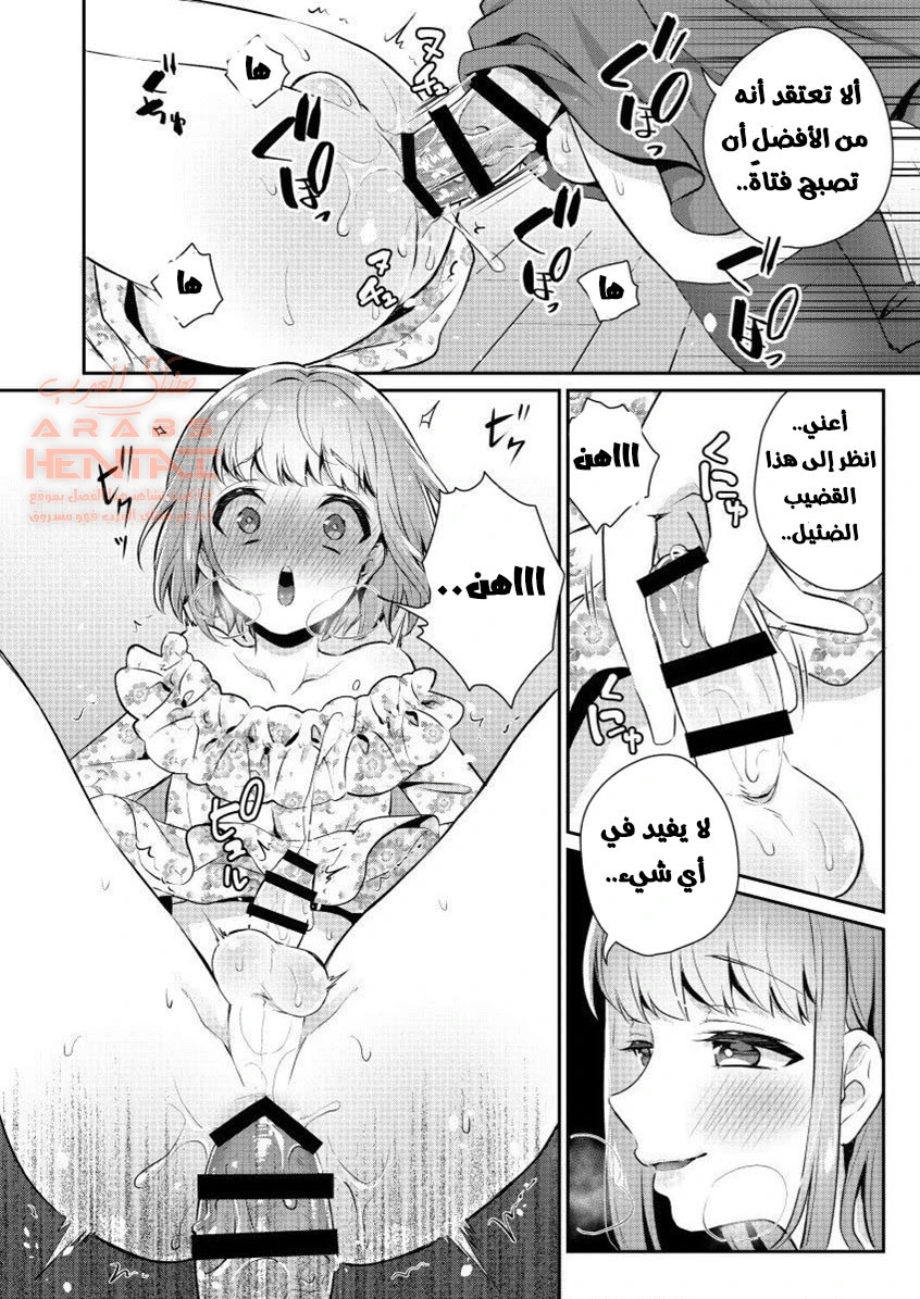 الاخوات الفوتا - 1 - 64fc0a2a11f0f.webp