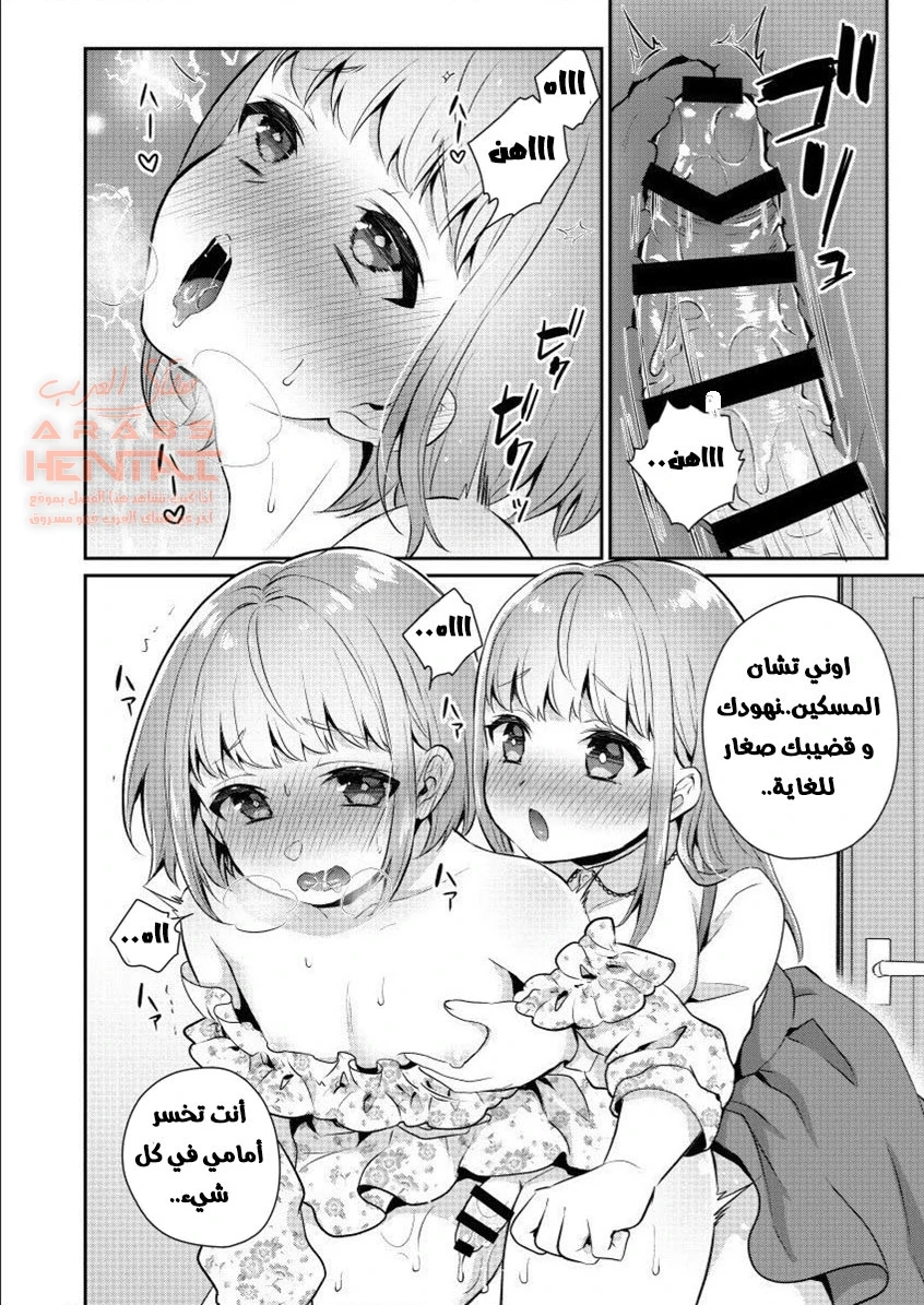 الاخوات الفوتا - 1 - 64fc0a2a6b09e.webp