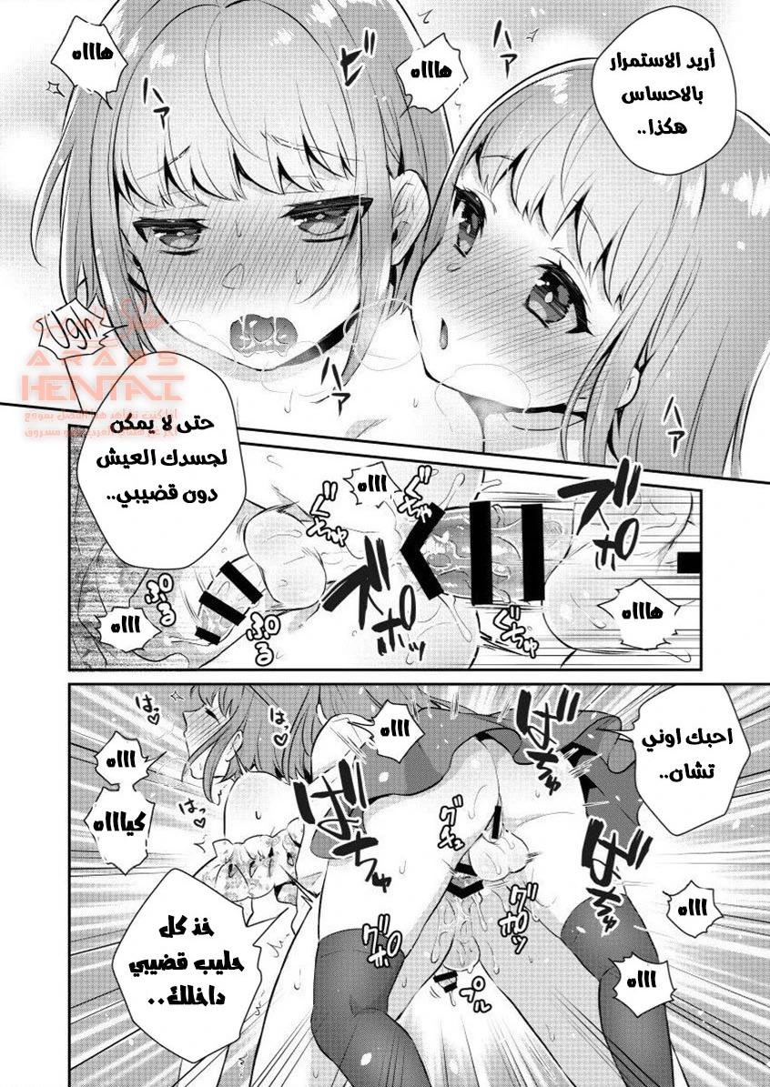 الاخوات الفوتا - 1 - 64fc0a2ac6fd5.webp