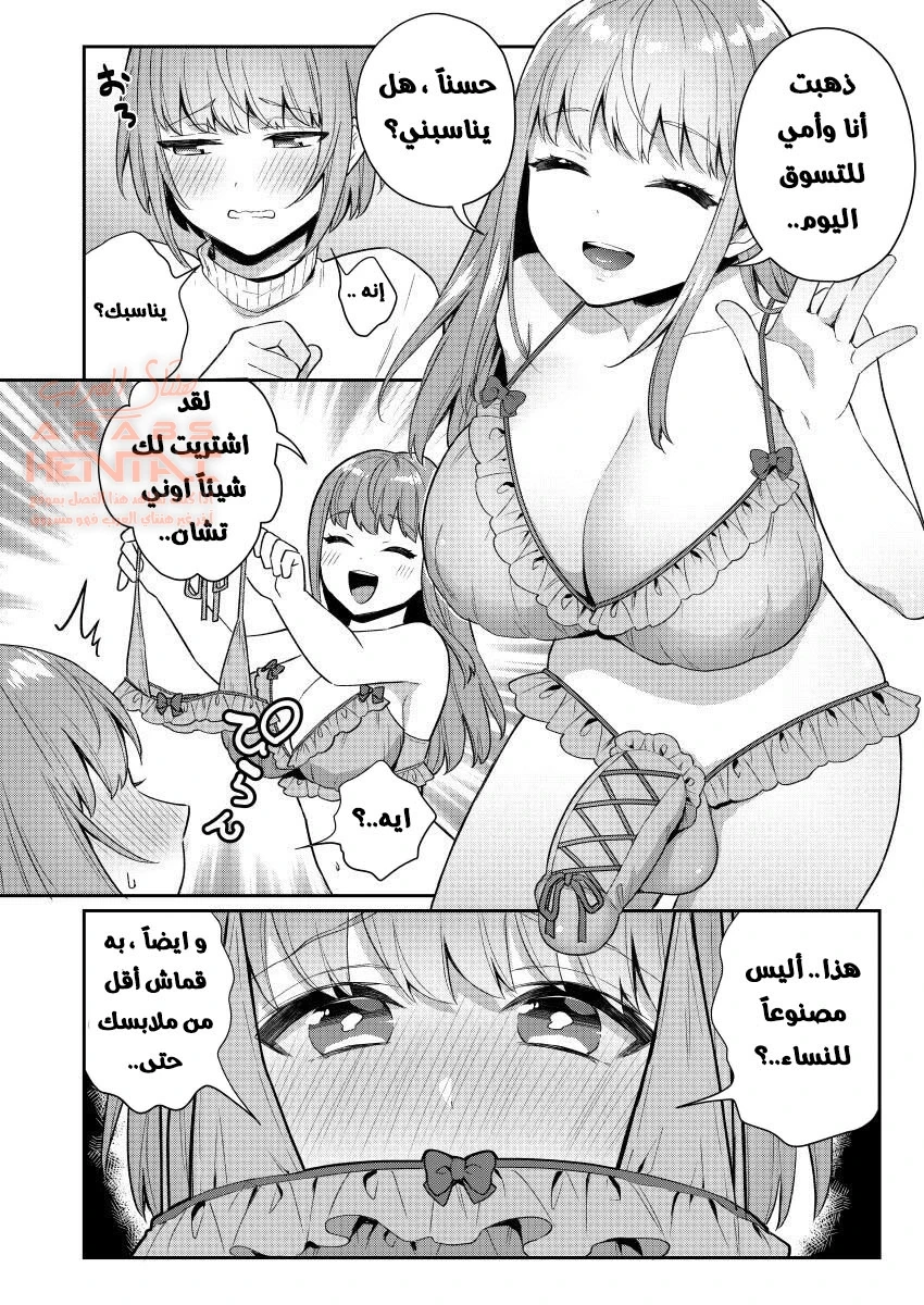 الاخوات الفوتا - 2 - 64fc0a2c2f2ce.webp