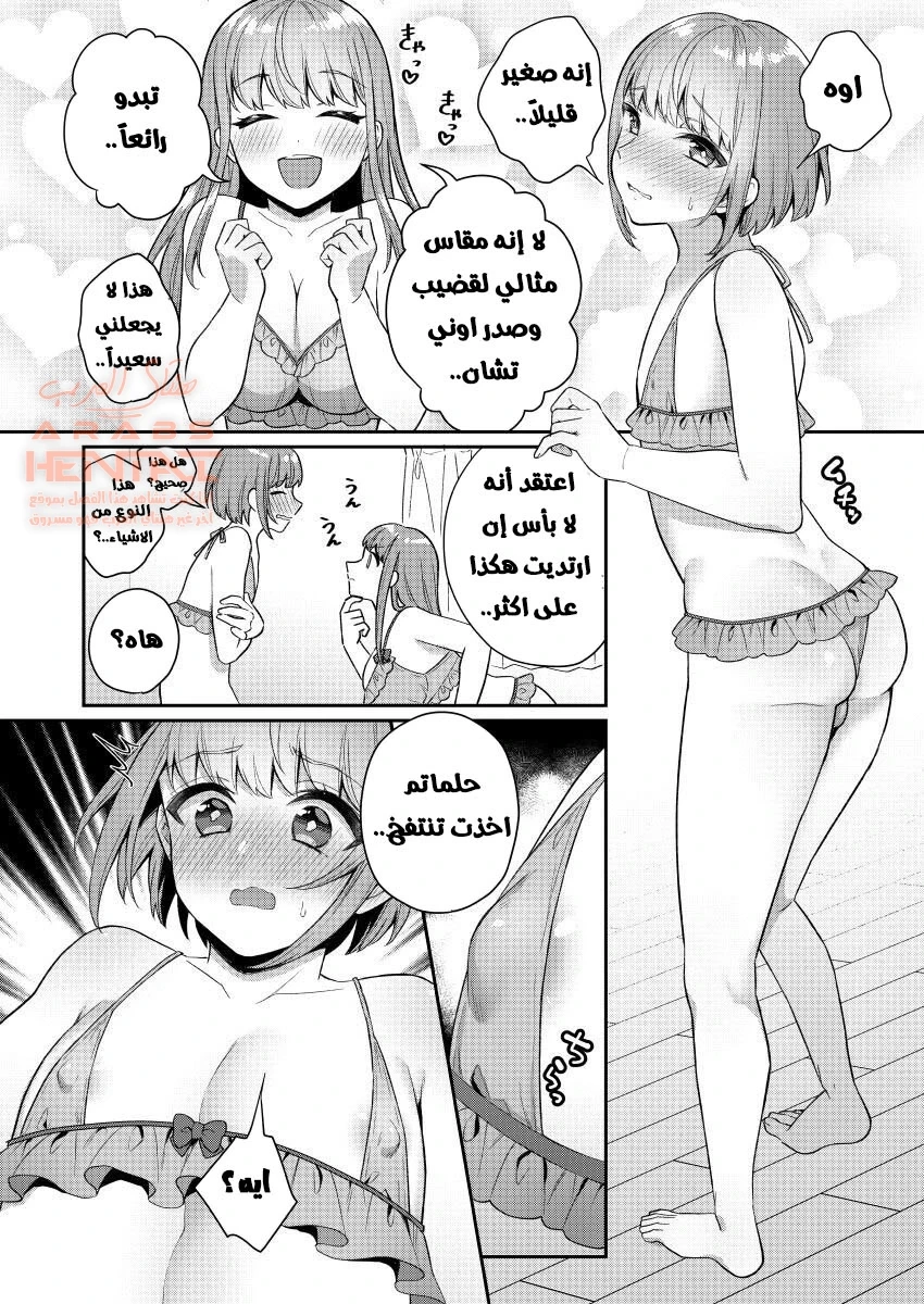 الاخوات الفوتا - 2 - 64fc0a2caa9c9.webp